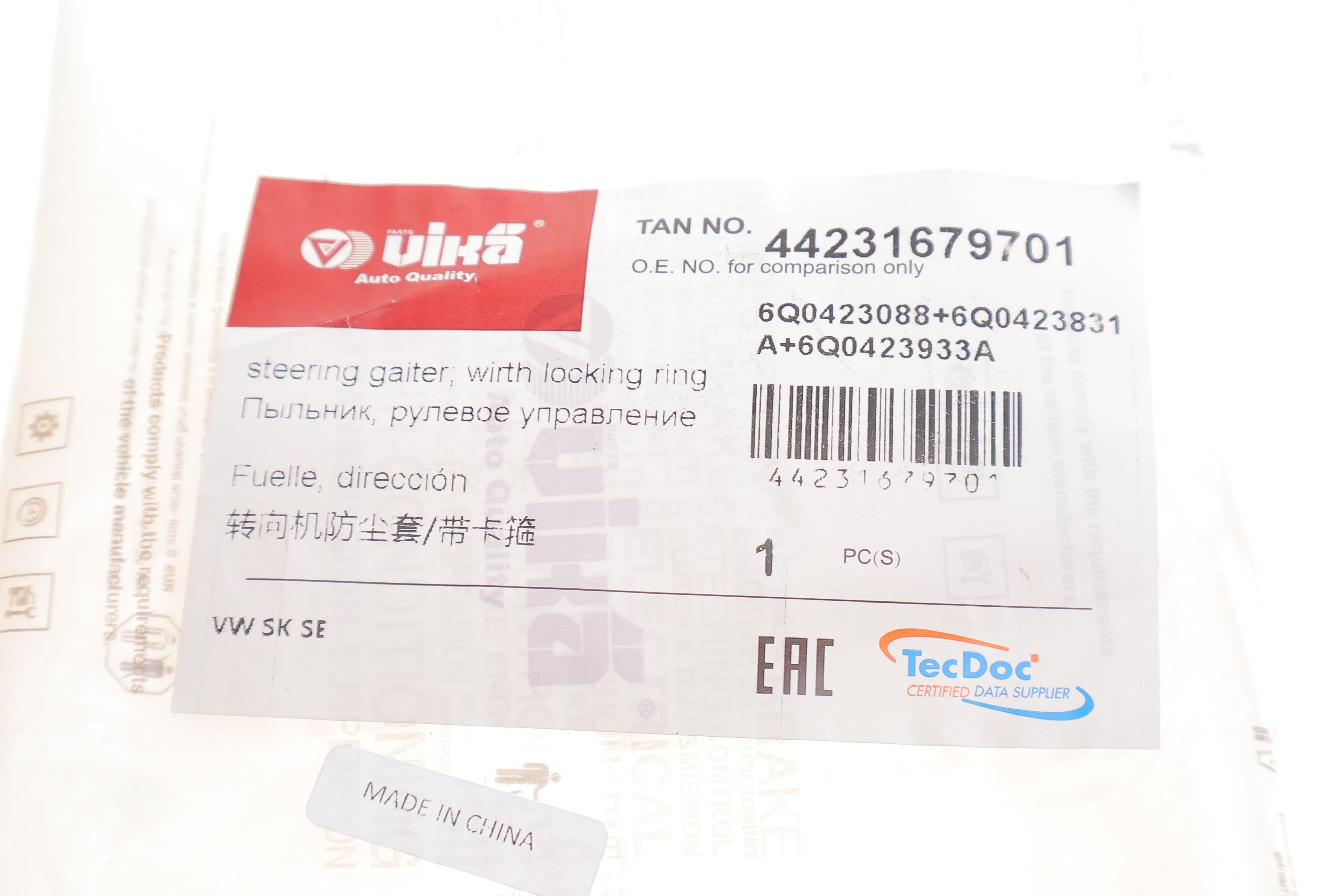 Пильник рейки рульової Skoda Fabia I/Roomster 99- (+ хомут) (к-кт)