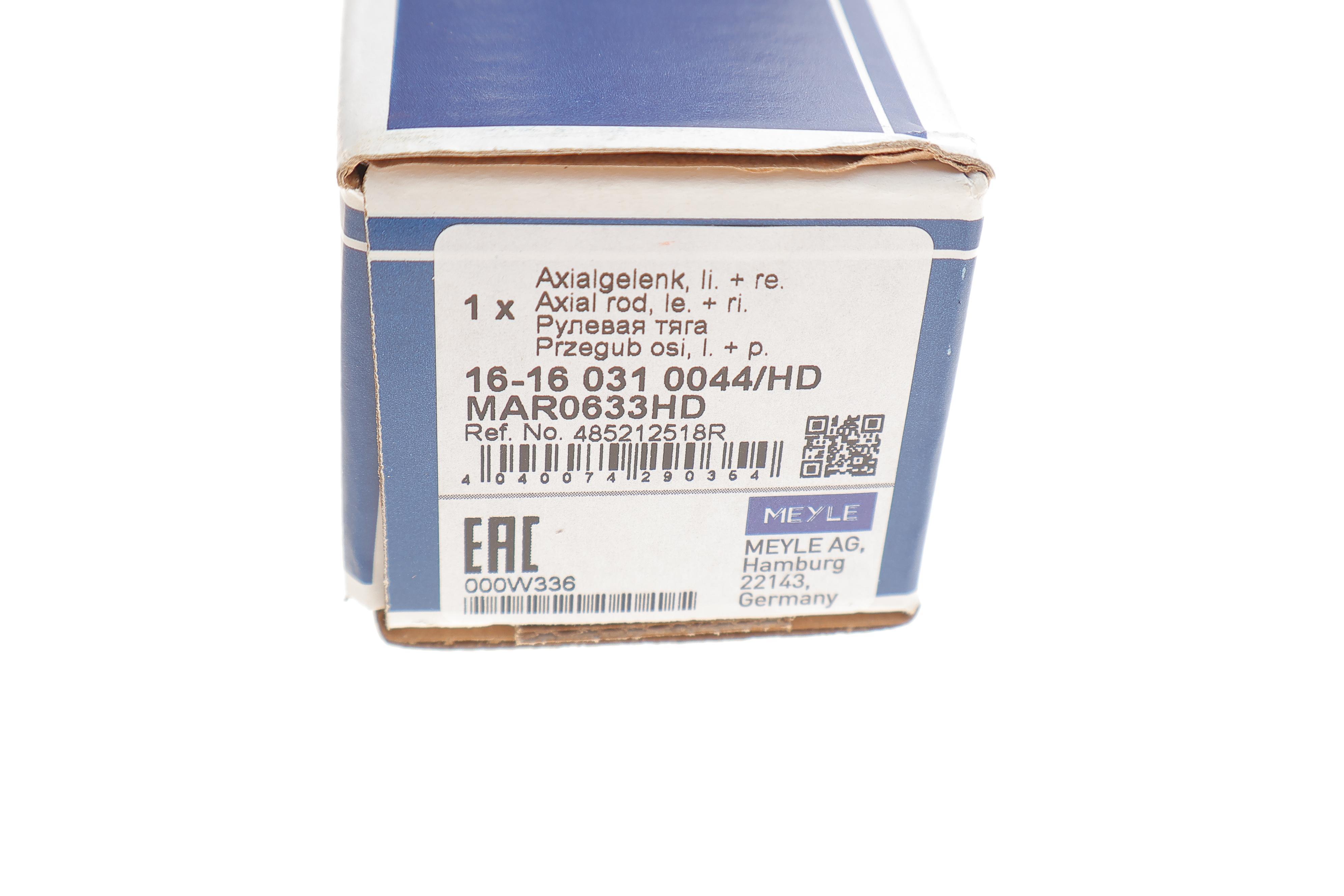 Тяга рульова Nissan Qashqai II 13-/Renault Kadjar 15- (L=214mm)