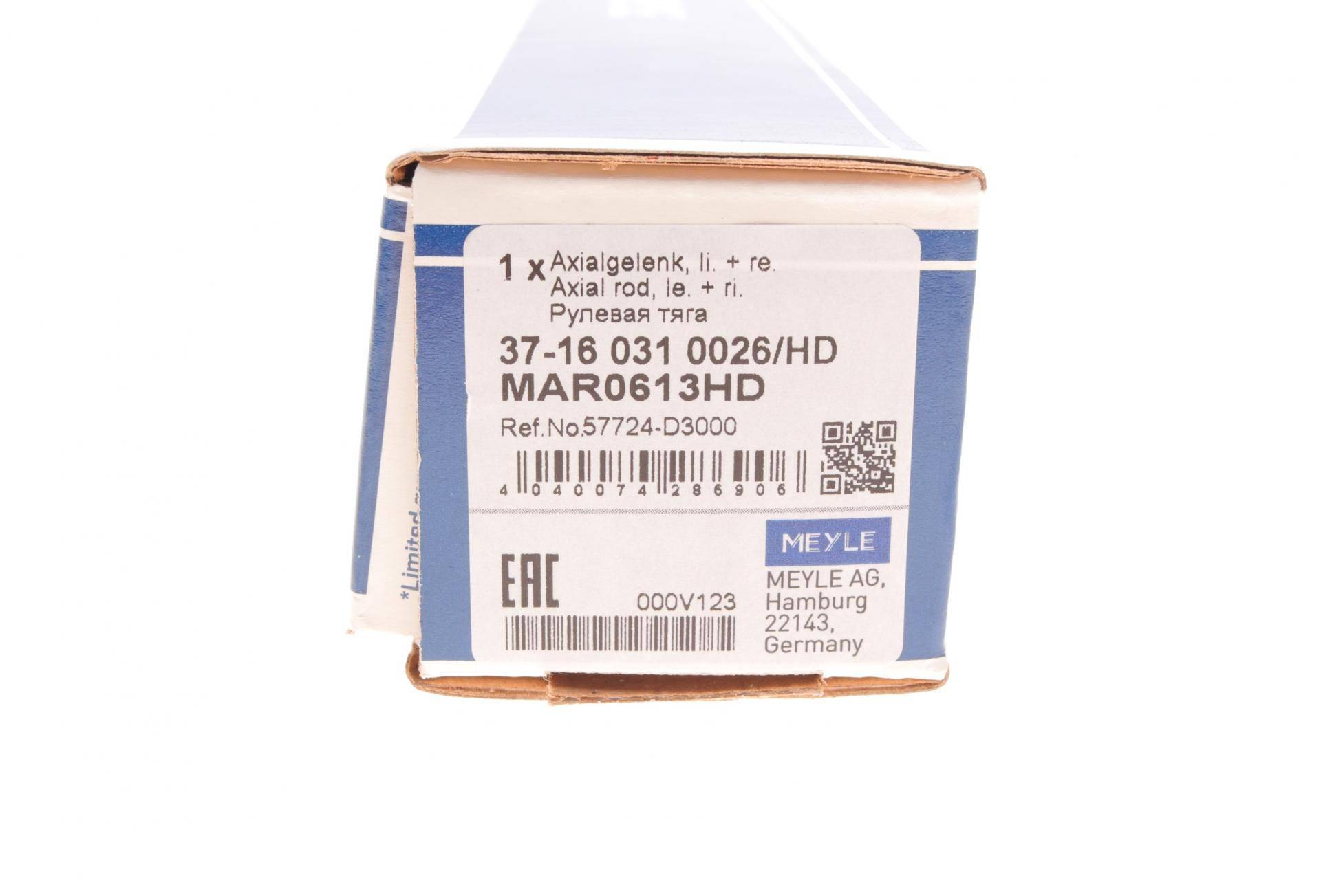 Тяга рульова Hyundai Tucson/Kia Sportage 1.6-2.0 CRDi 15-