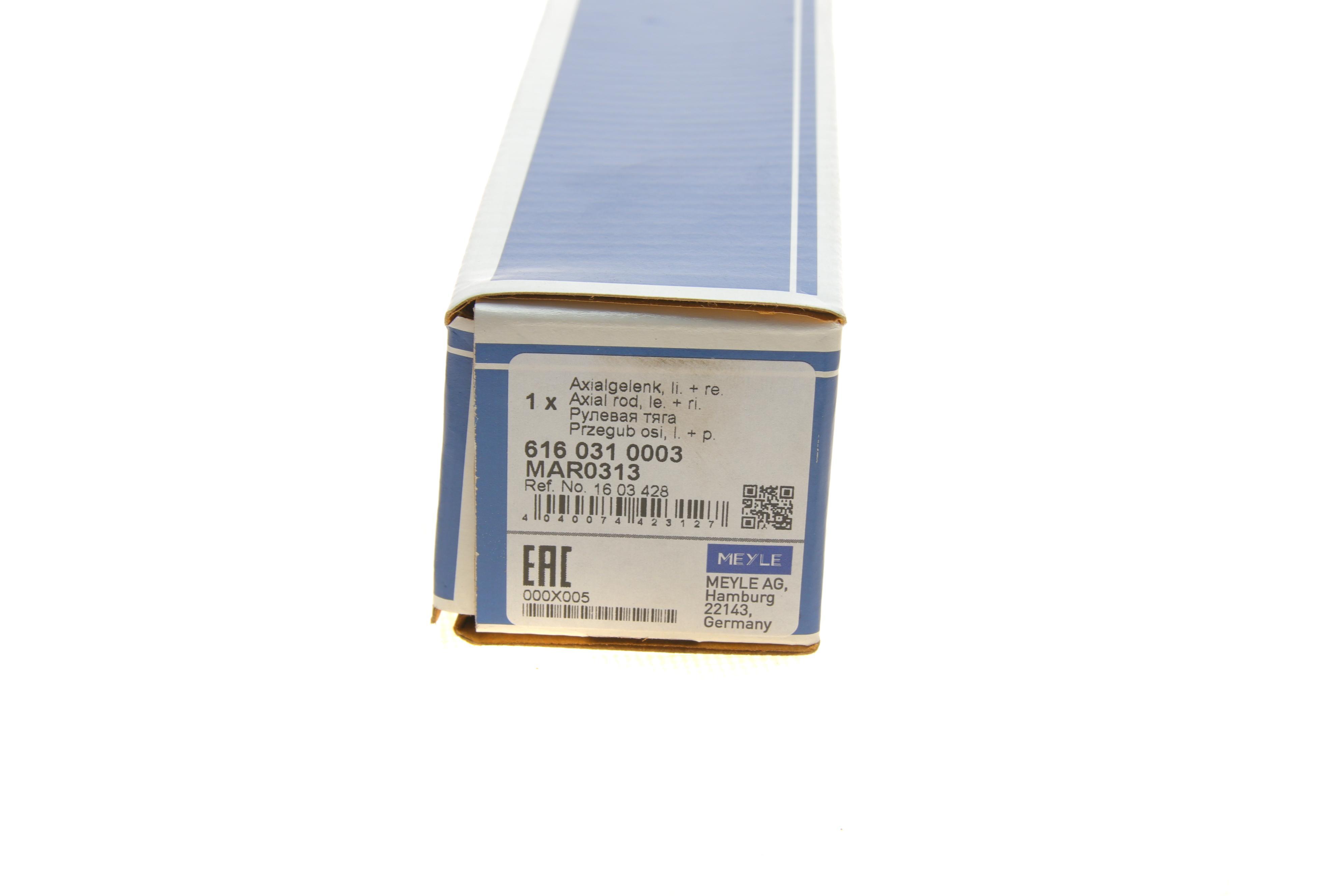 Тяга рульова Opel Meriva A 03-10 (L=330mm)