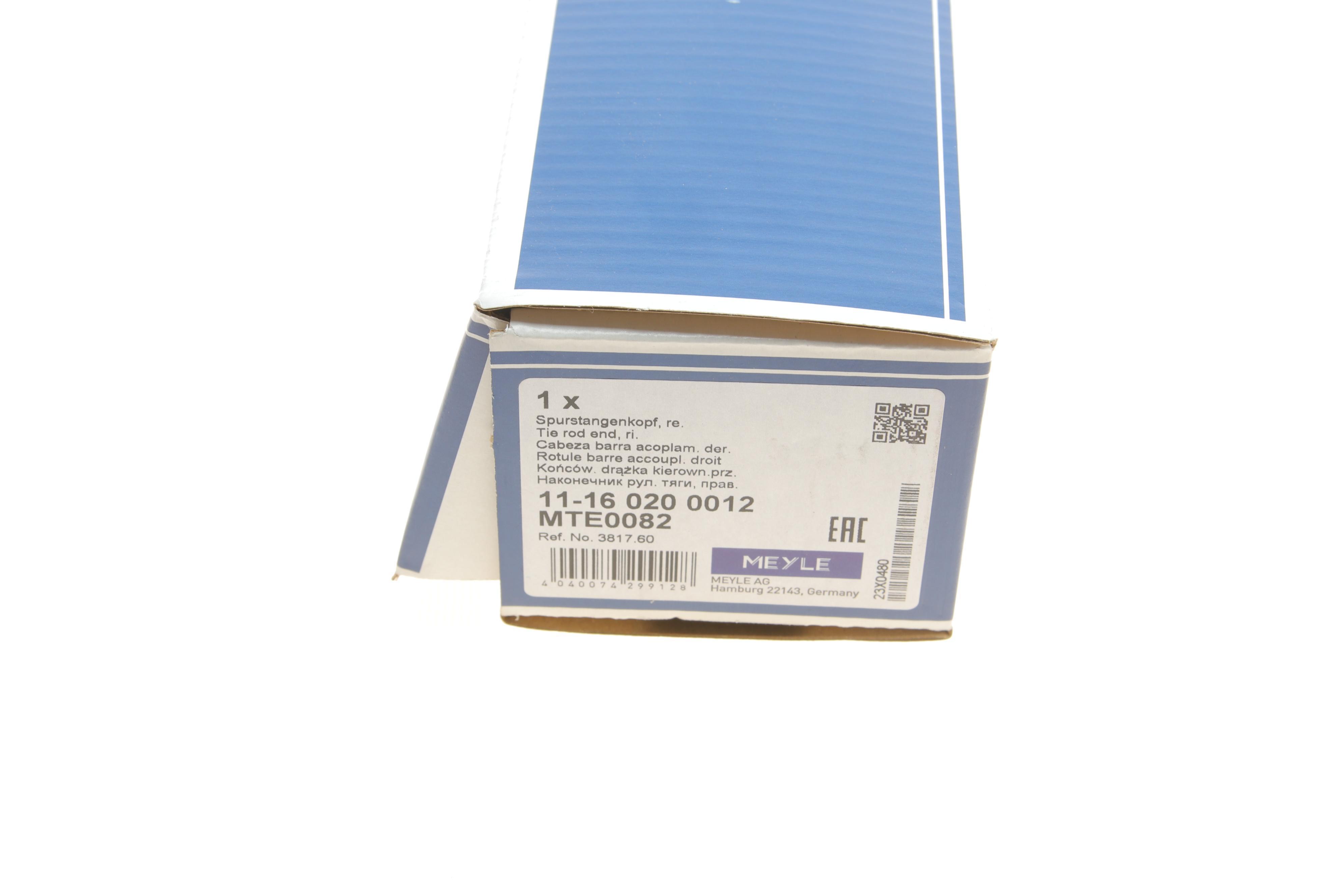 Наконечник тяги рульової (R) Citroen C5 01-08