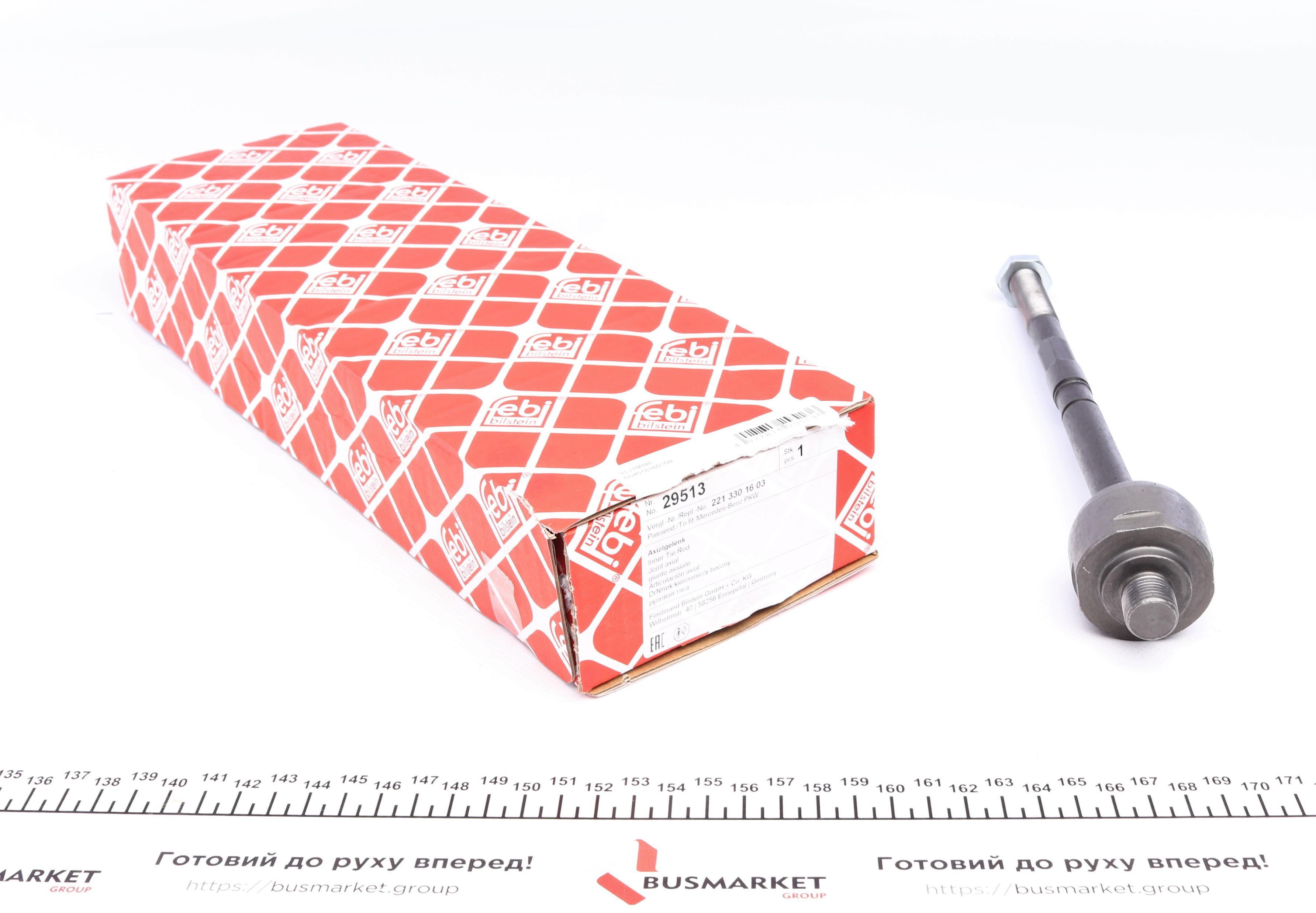 Тяга рульова MB S-class (W221) 05-13 (L=262mm)