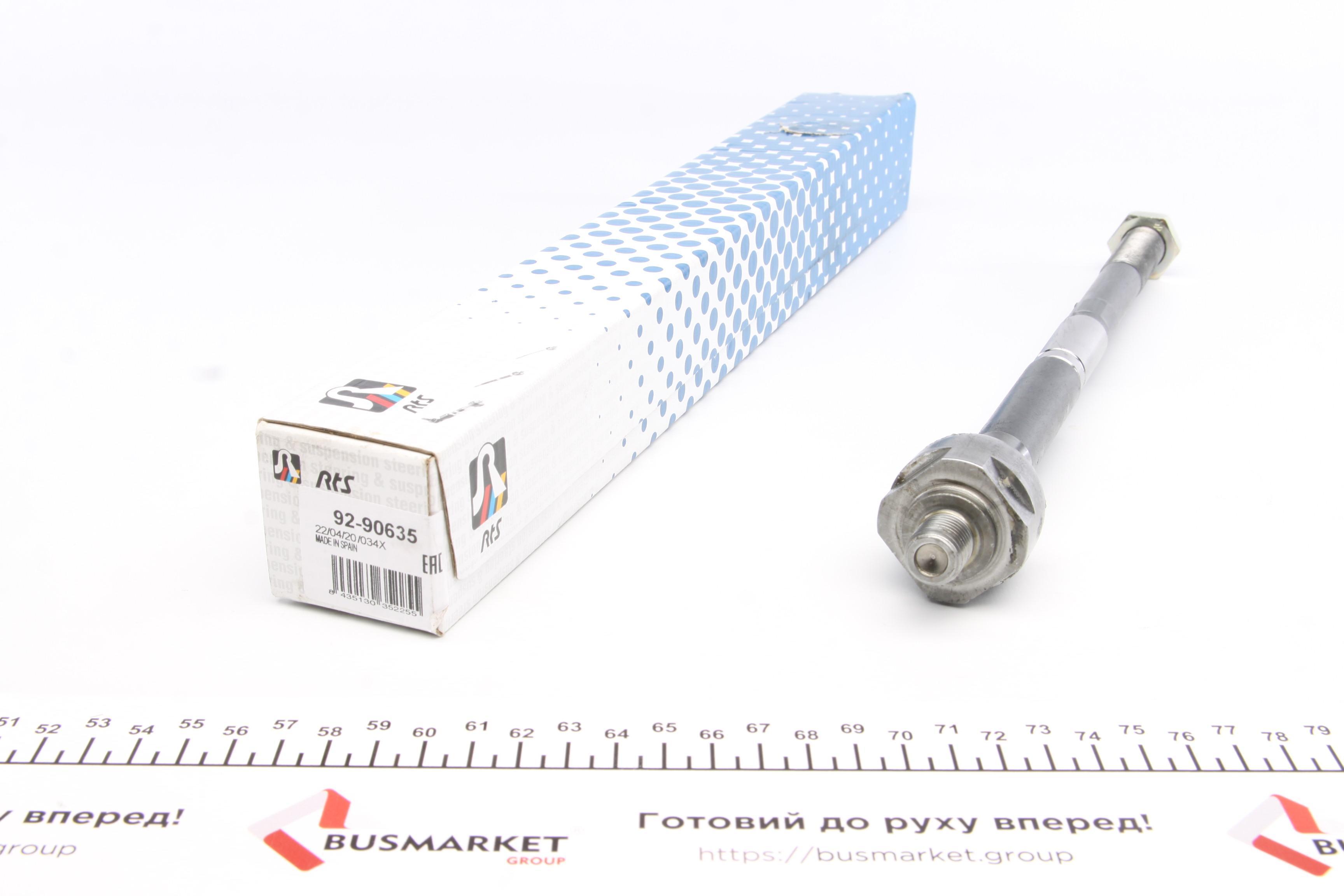 Тяга рульова Ford Focus III 10- (L=300mm)