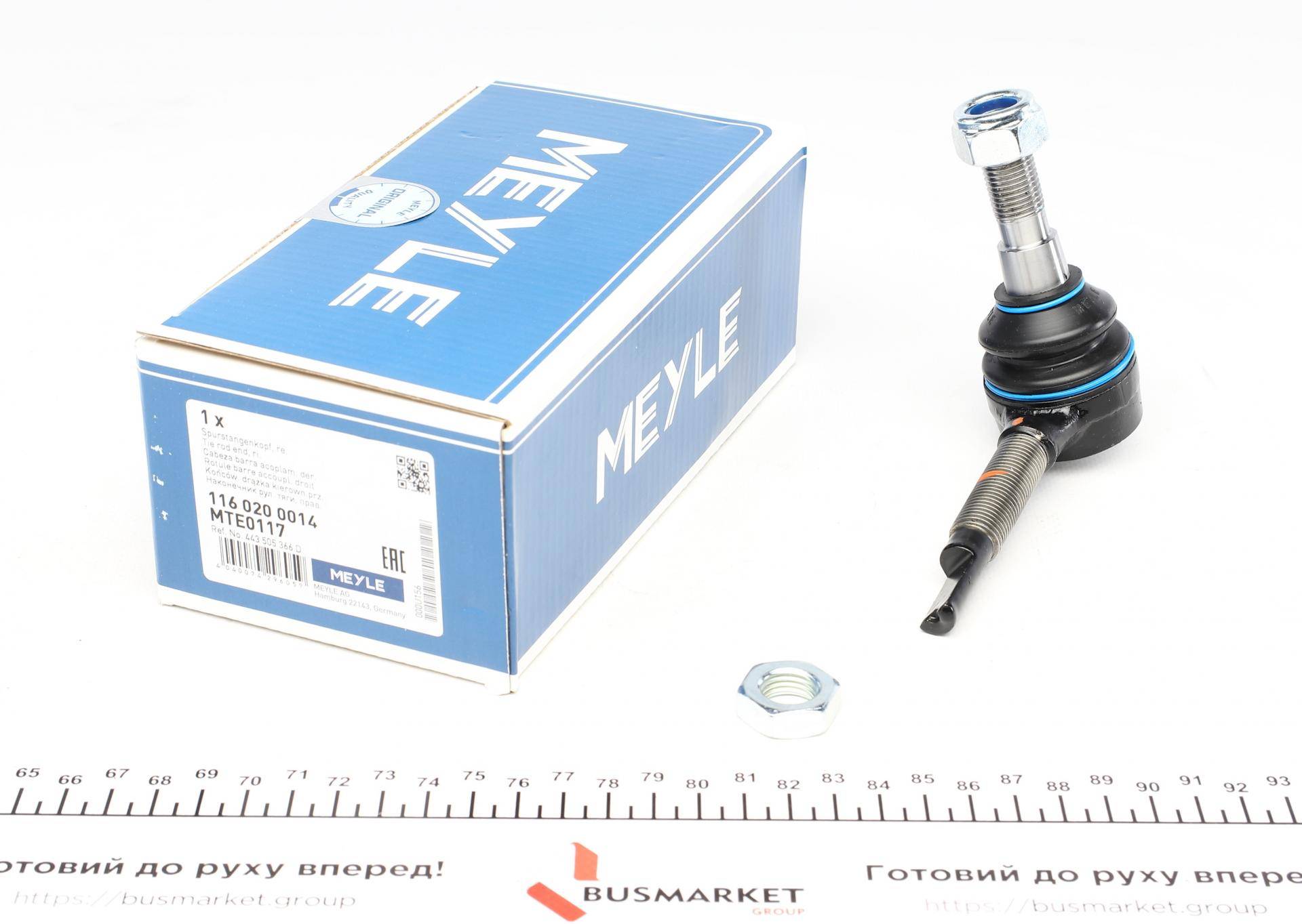 Більше не постачається Наконечник тяги рульової (R) Audi 100/200/A6, V8 1.8-4.2 83-97