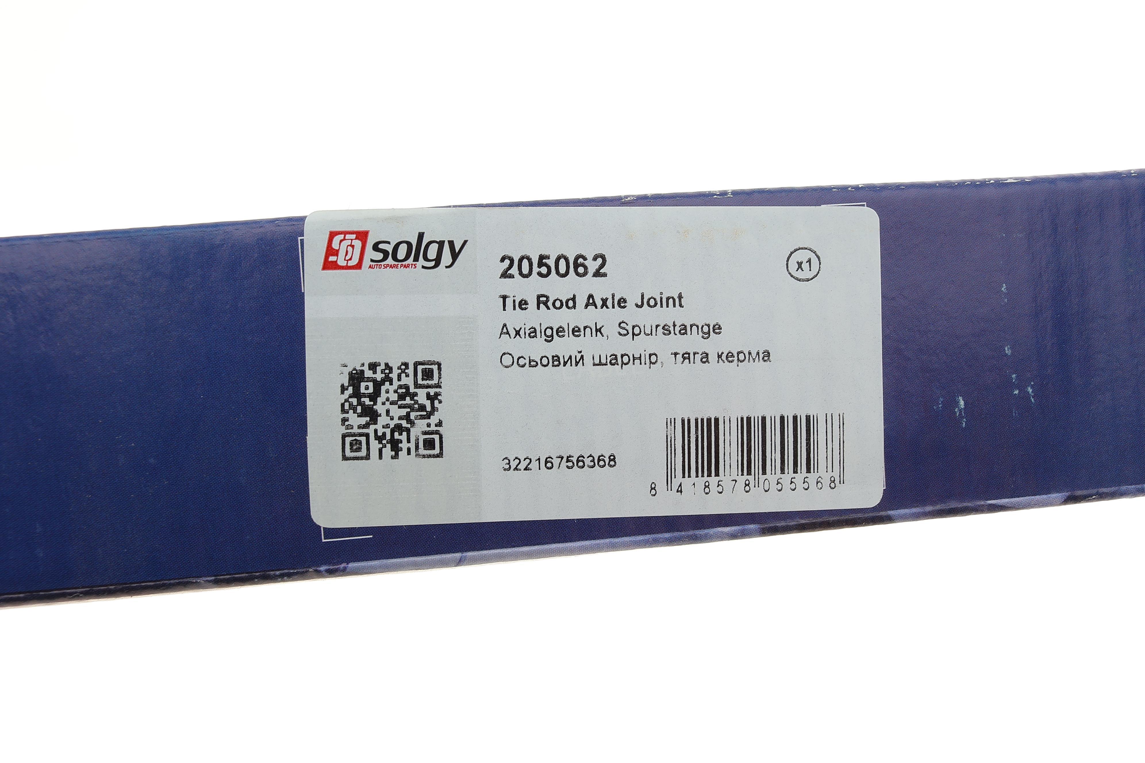 Тяга рульова BMW 7 (E65/E66/E67) 01-08