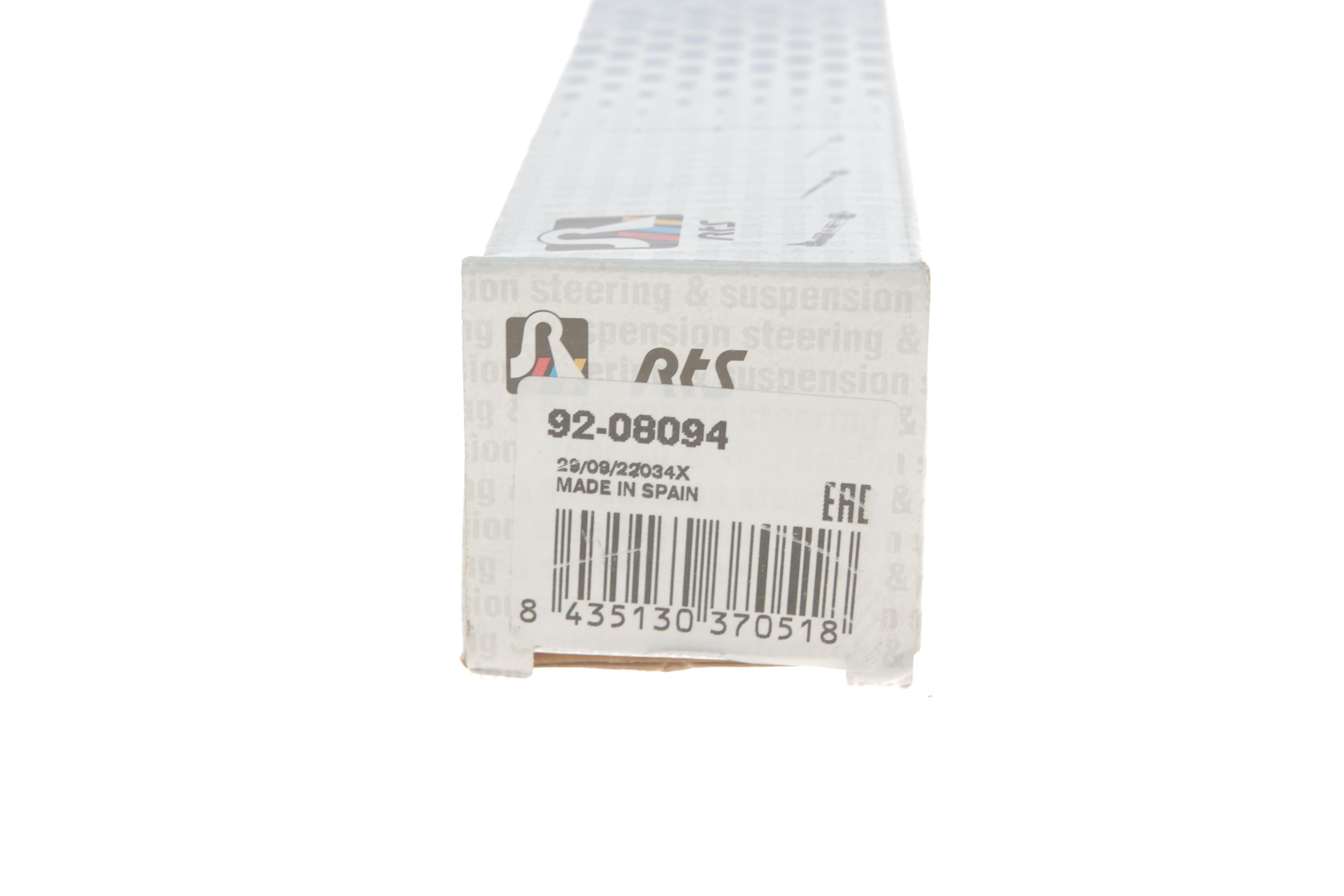 Тяга рульова Mazda CX-7 06-14 (L=207mm)