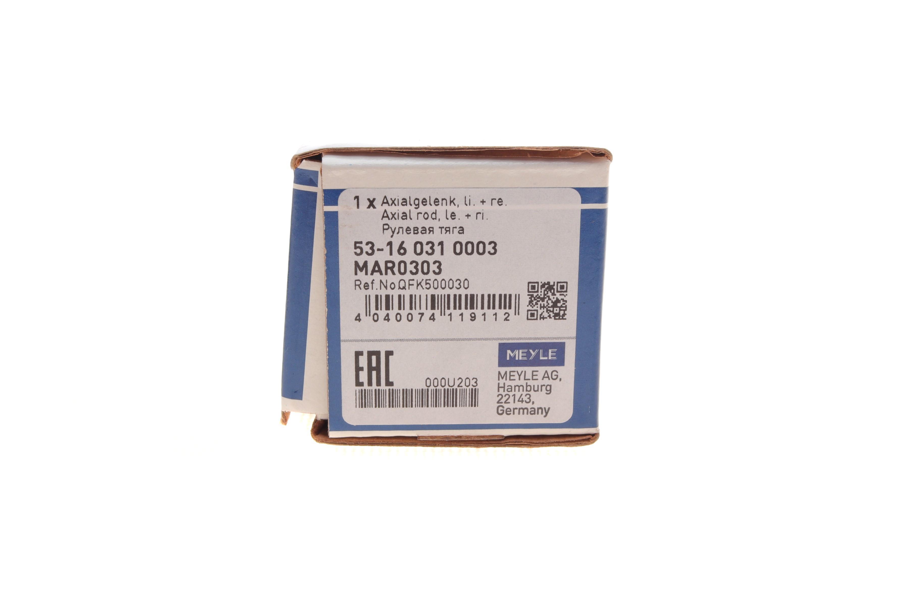 Тяга рульова Land Rover Range Rover Sport 05-13