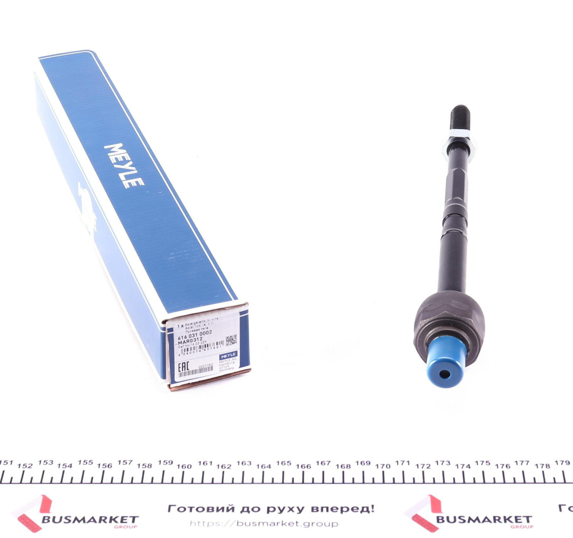 Тяга рульова Opel Vectra C 02-08