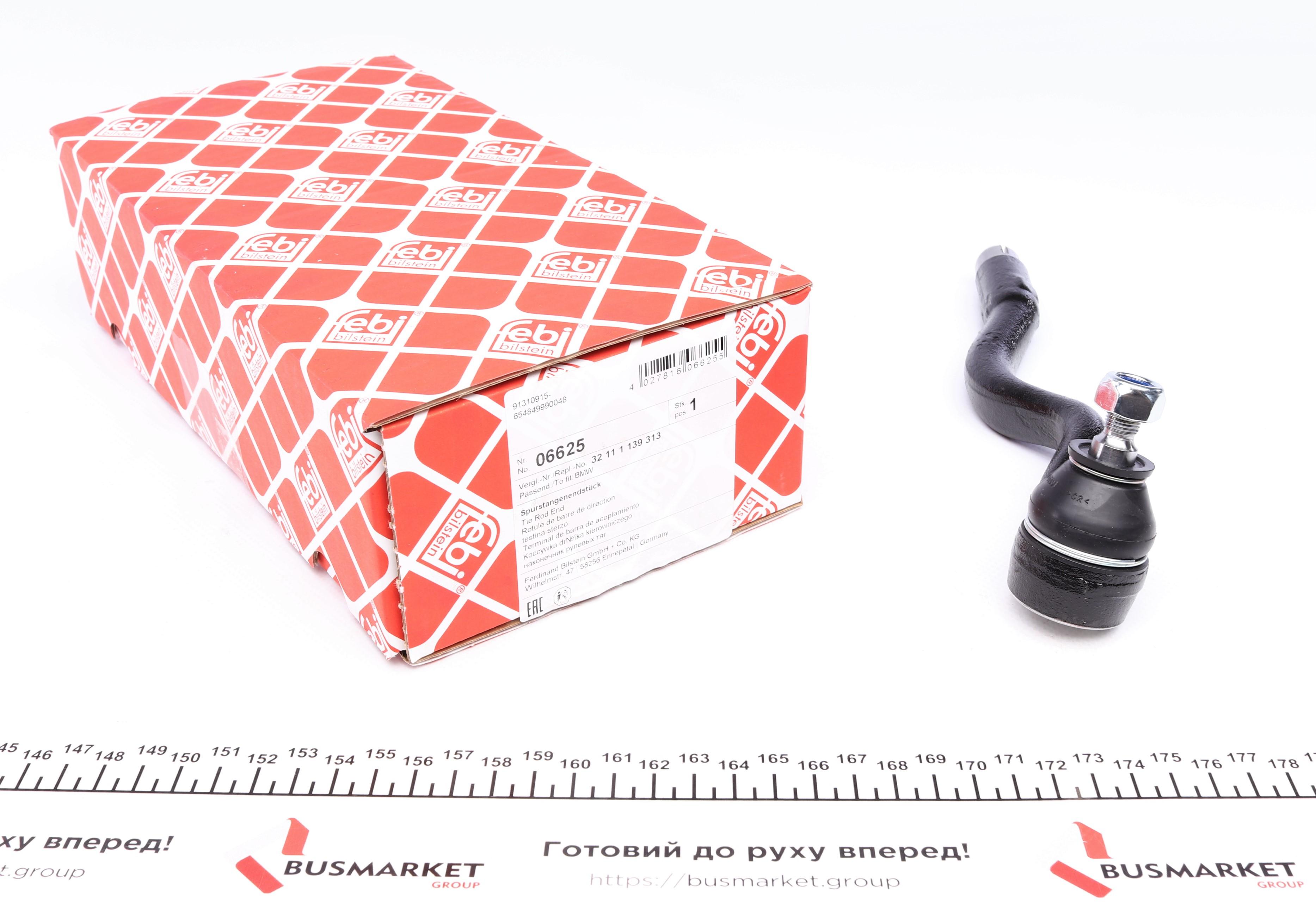 Наконечник тяги рульової (L) BMW 3 (E36) 90-00