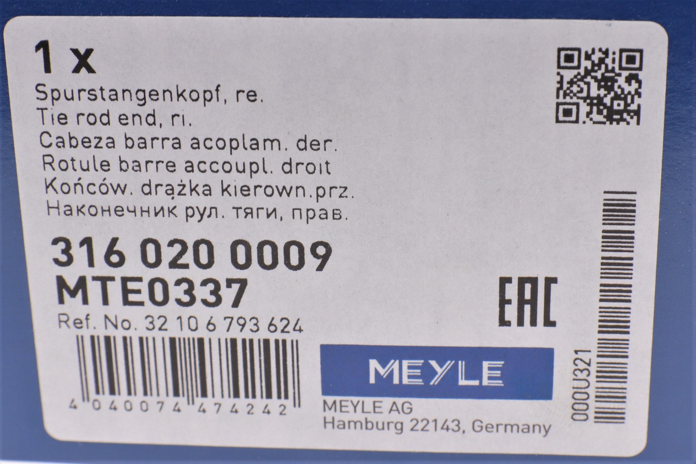 Наконечник тяги рульової (R) BMW 3 (E90) 05-11