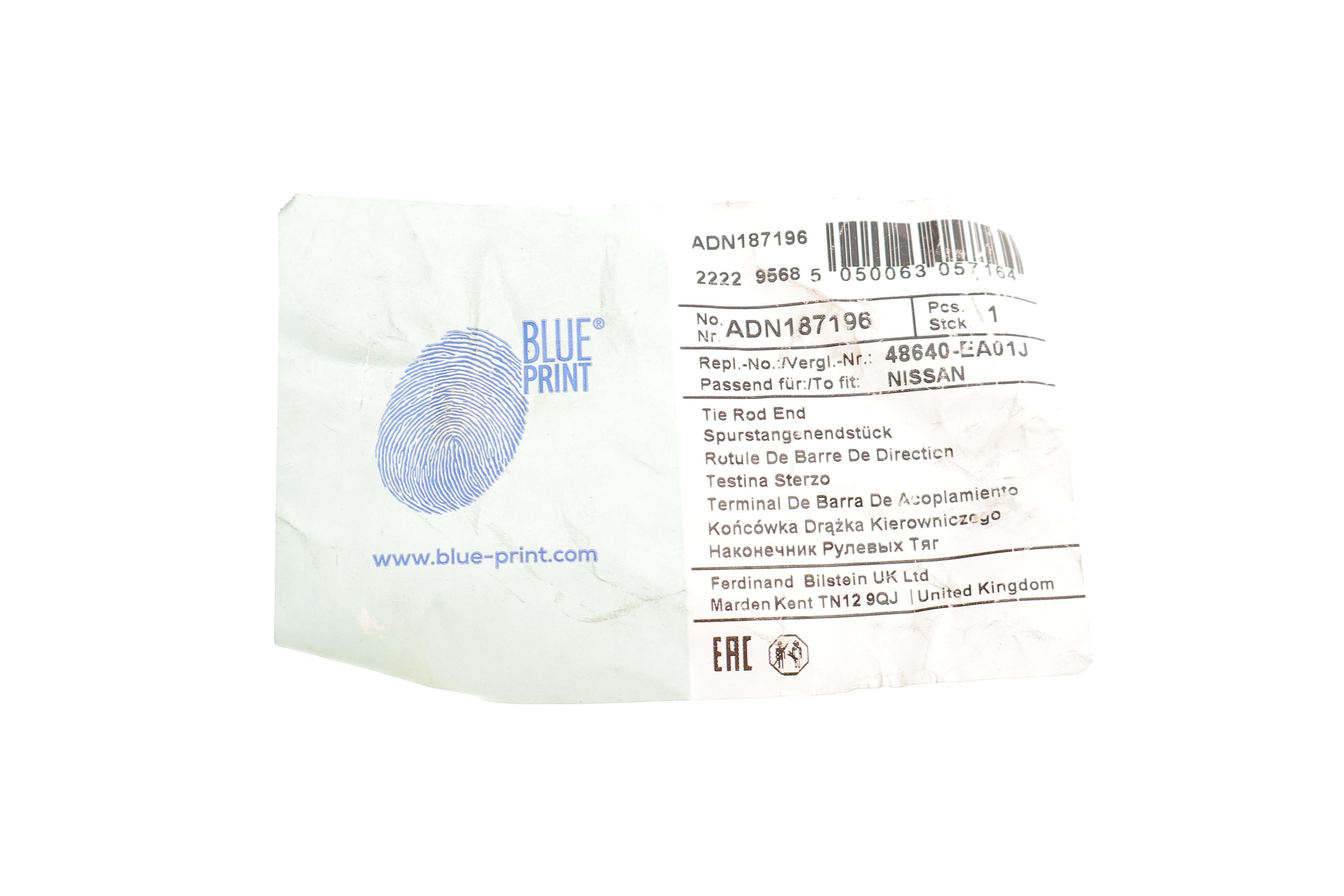 Наконечник тяги рульової (R) Nissan Pathfinder III 05-