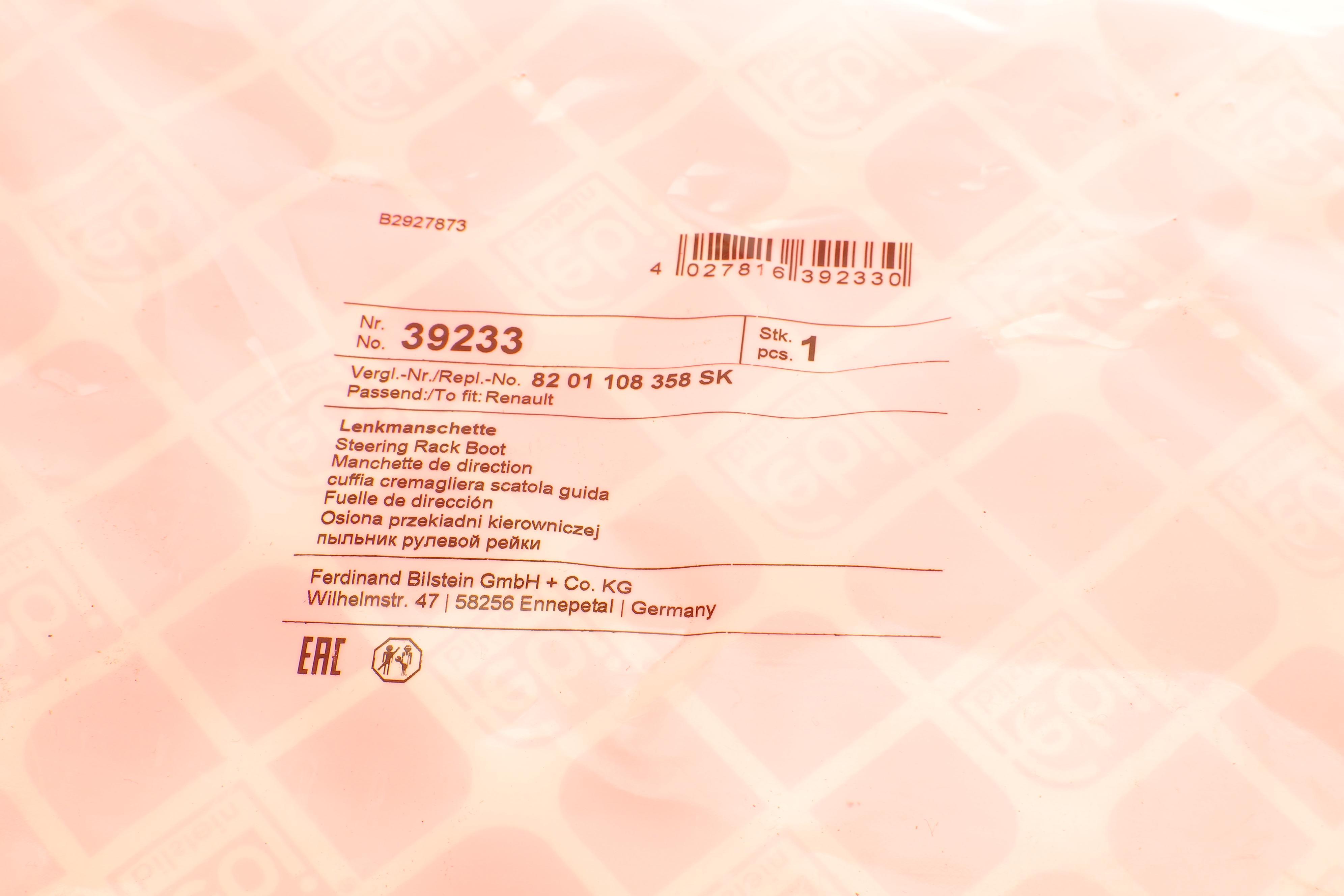 Пильник рейки рульової Dacia Duster 1.5dCi/1.6 10- (13, 5x53x192)