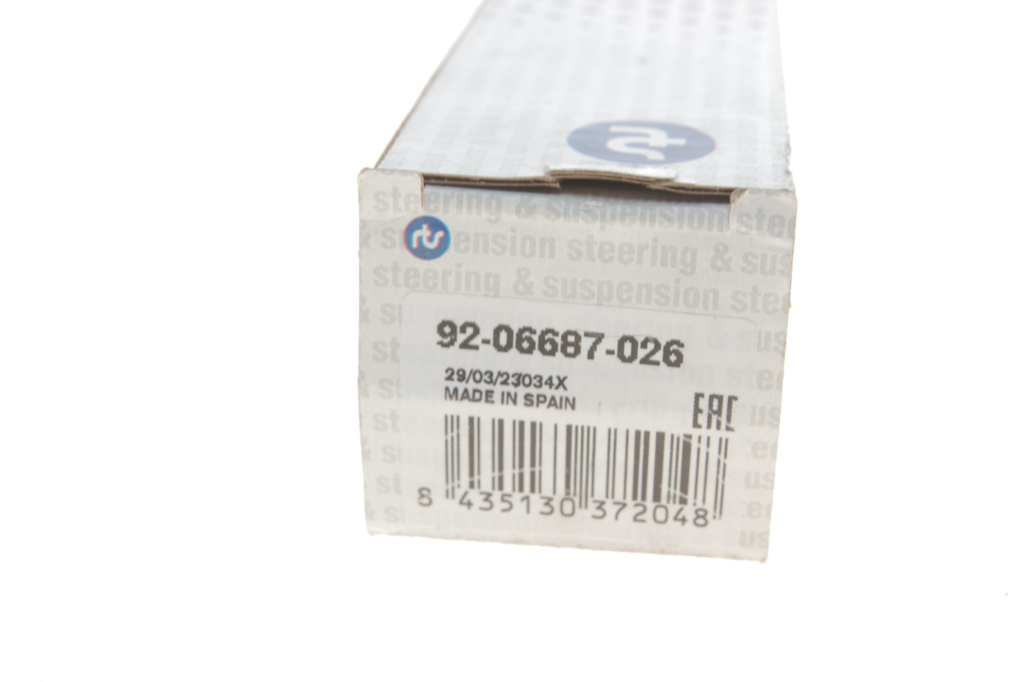 Тяга рульова Honda CR-V III/IV 09- (L=256mm)