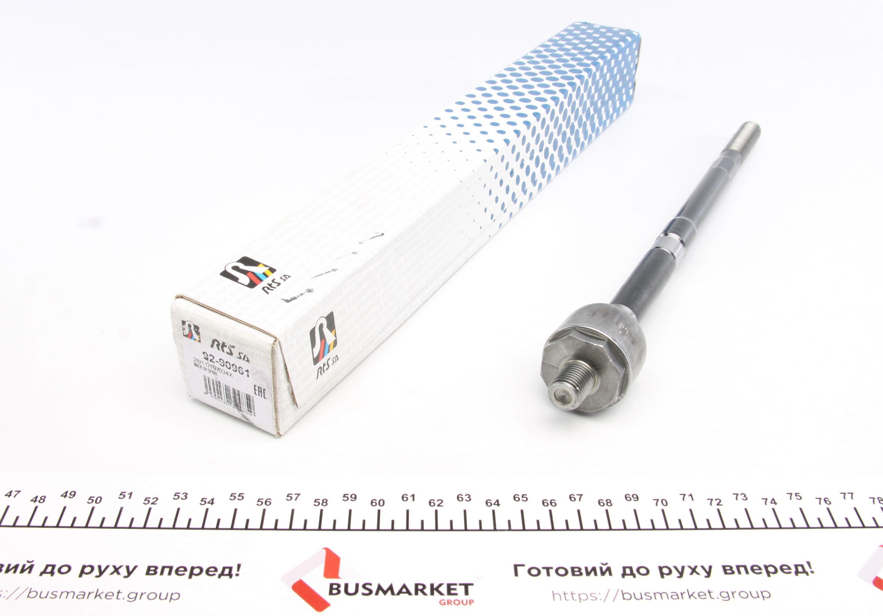 Тяга рульова Seat Toledo IV 12-19/Skoda Fabia III 14-/VW Polo 09- (L=312.5mm)