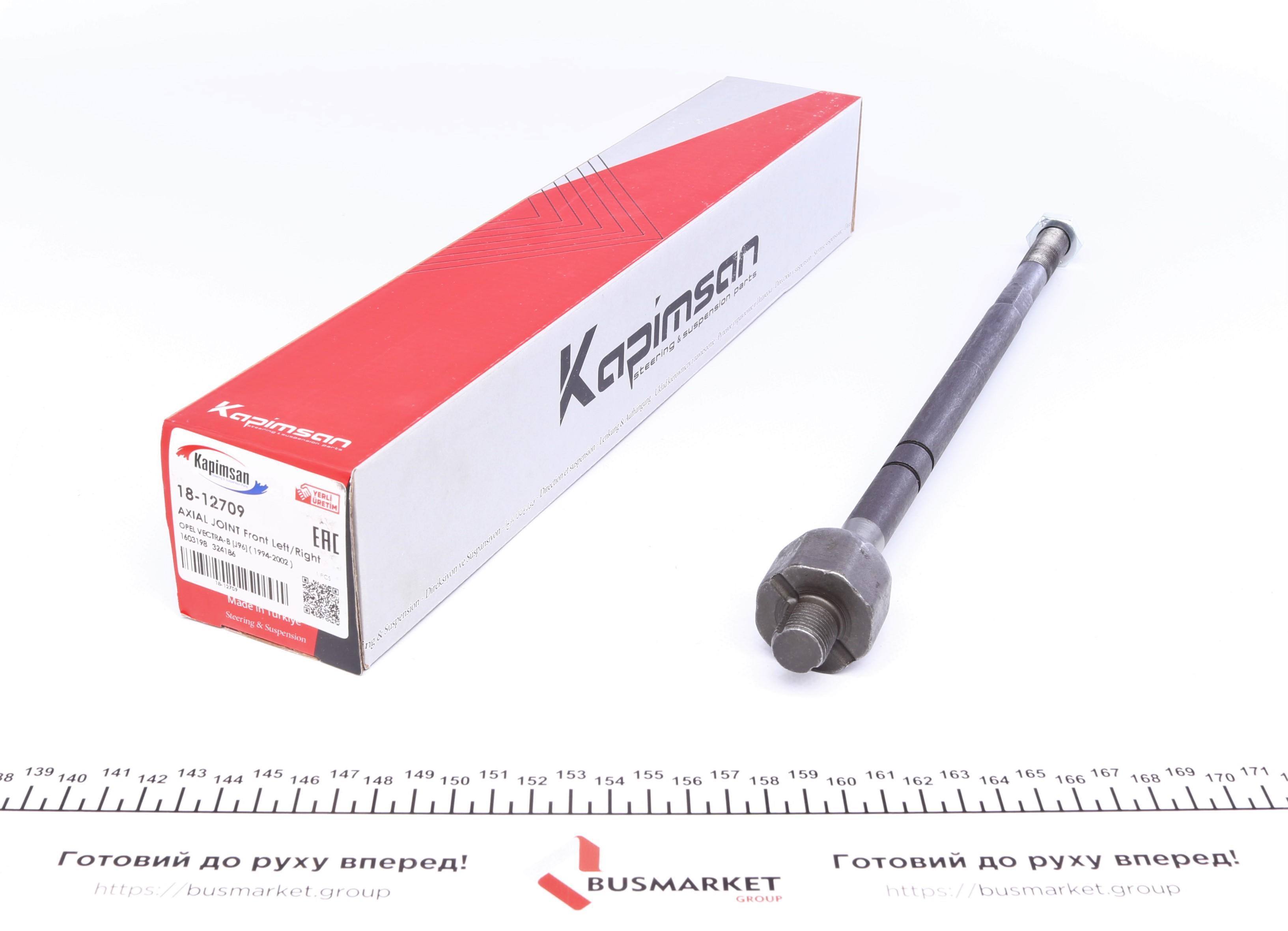 Тяга рульова Opel Vectra 95-02