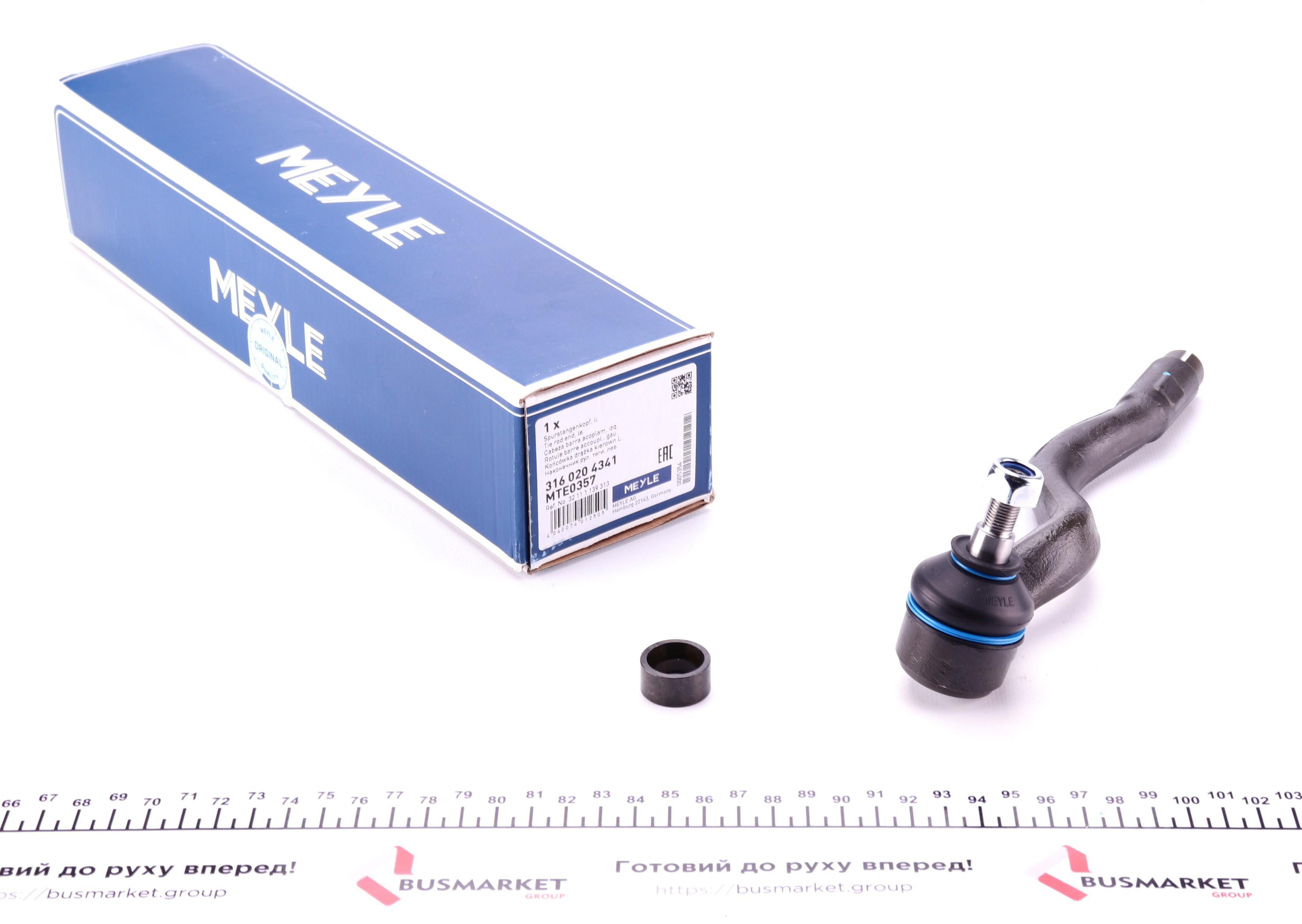 Наконечник тяги рульової (L) BMW 3 (E36) 90-99 (L=215mm)