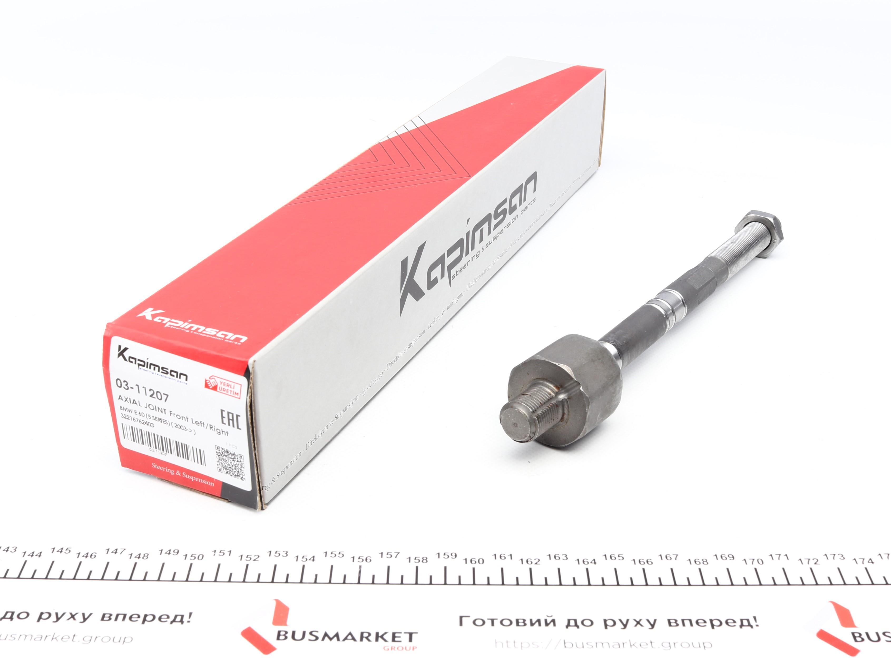 Тяга рульова BMW 5 (E60) 05-10/ 6 (E63) 04-10