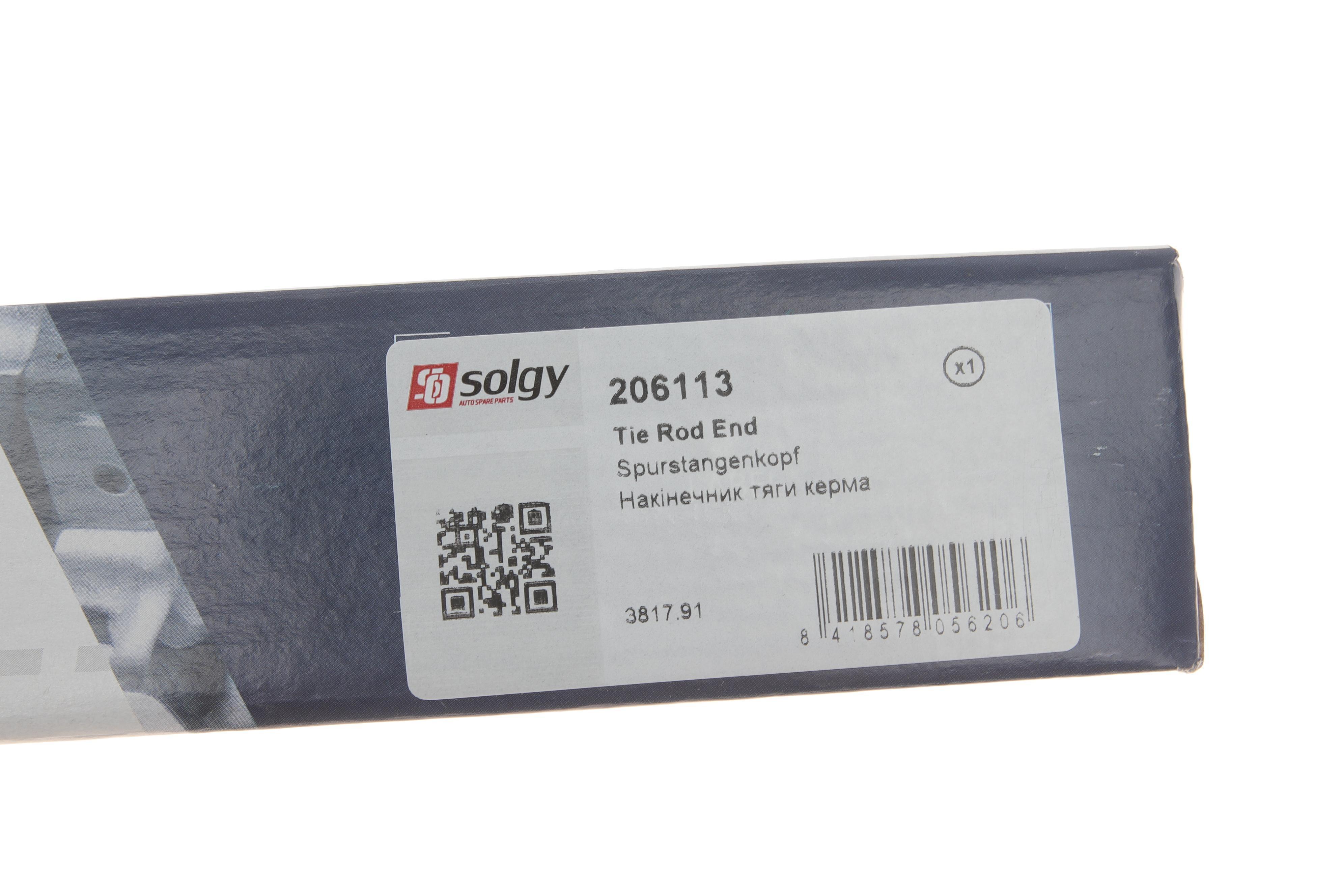 Наконечник тяги рульової (R) Citroen C3/DS 09-