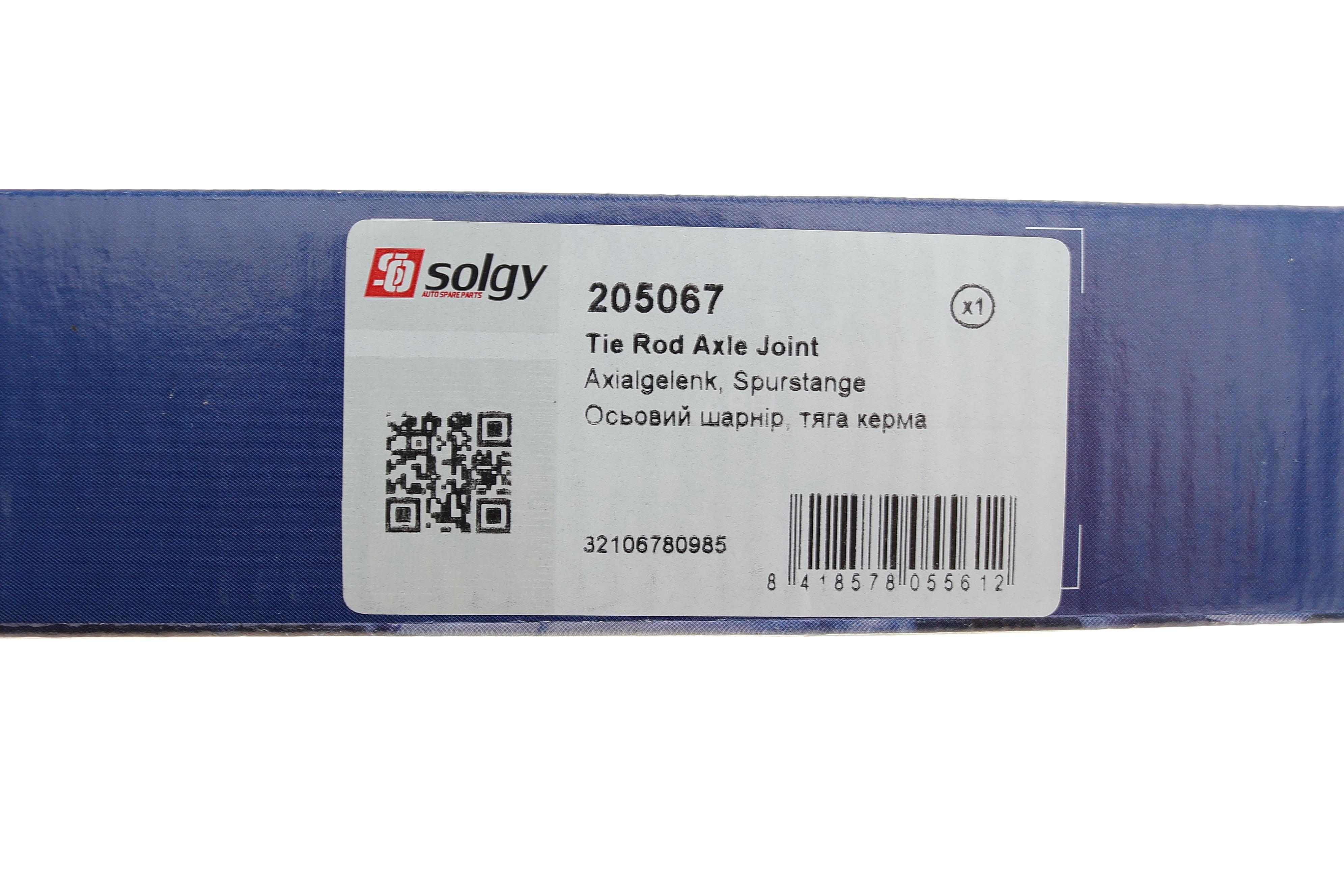 Тяга рульова BMW X5 (E53, E70) 01/00 - 07/13 / X6 (E71, E72) 07-14