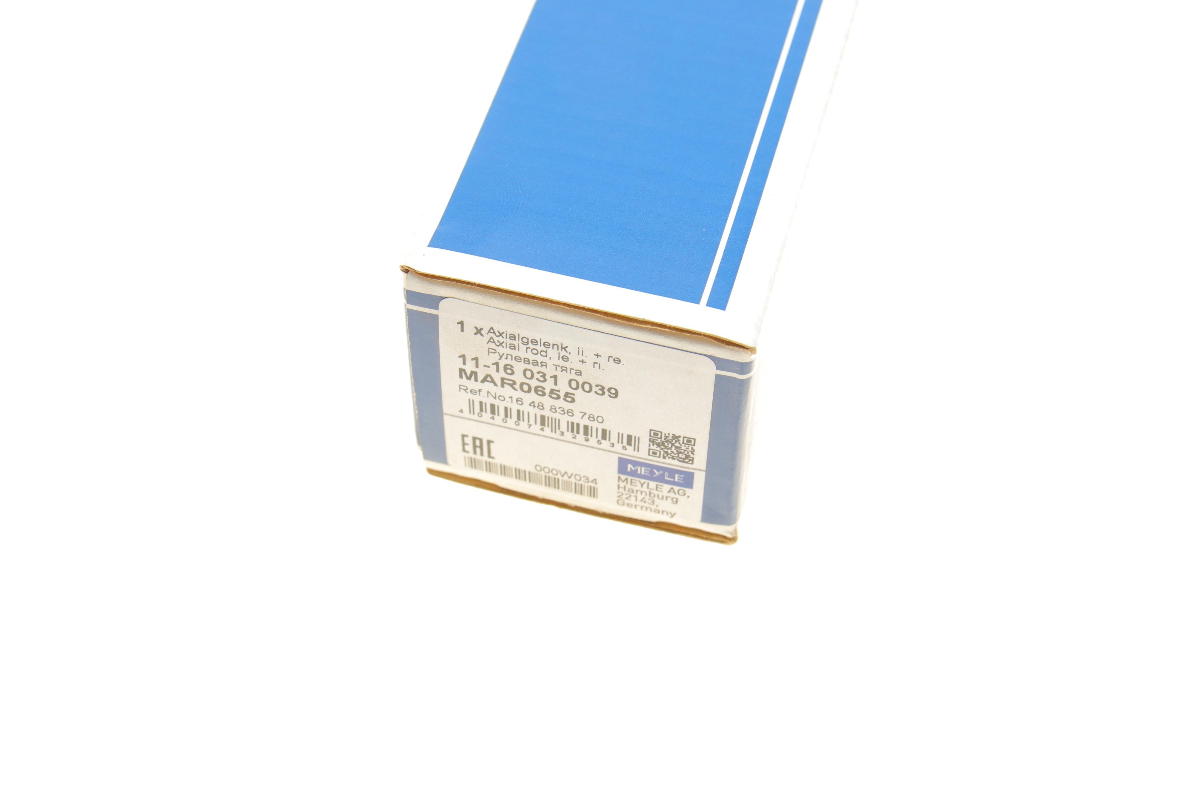 Тяга рульова Citroen Berlingo/Peugeot Partner 1.2 PureTech/1.5 BlueHDi 18- (L=201mm)