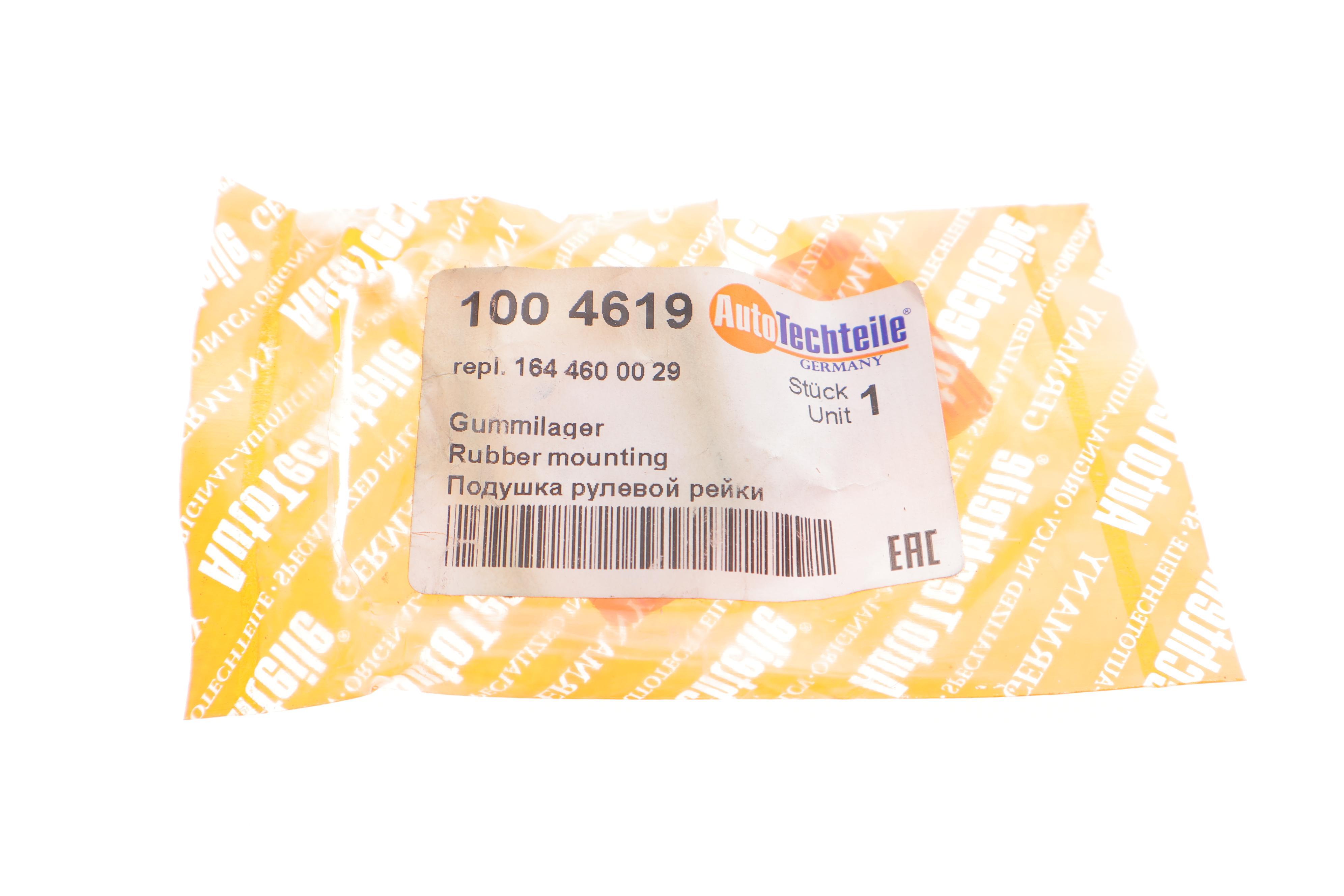 Сайлентблок рейки рульової MB ML 63