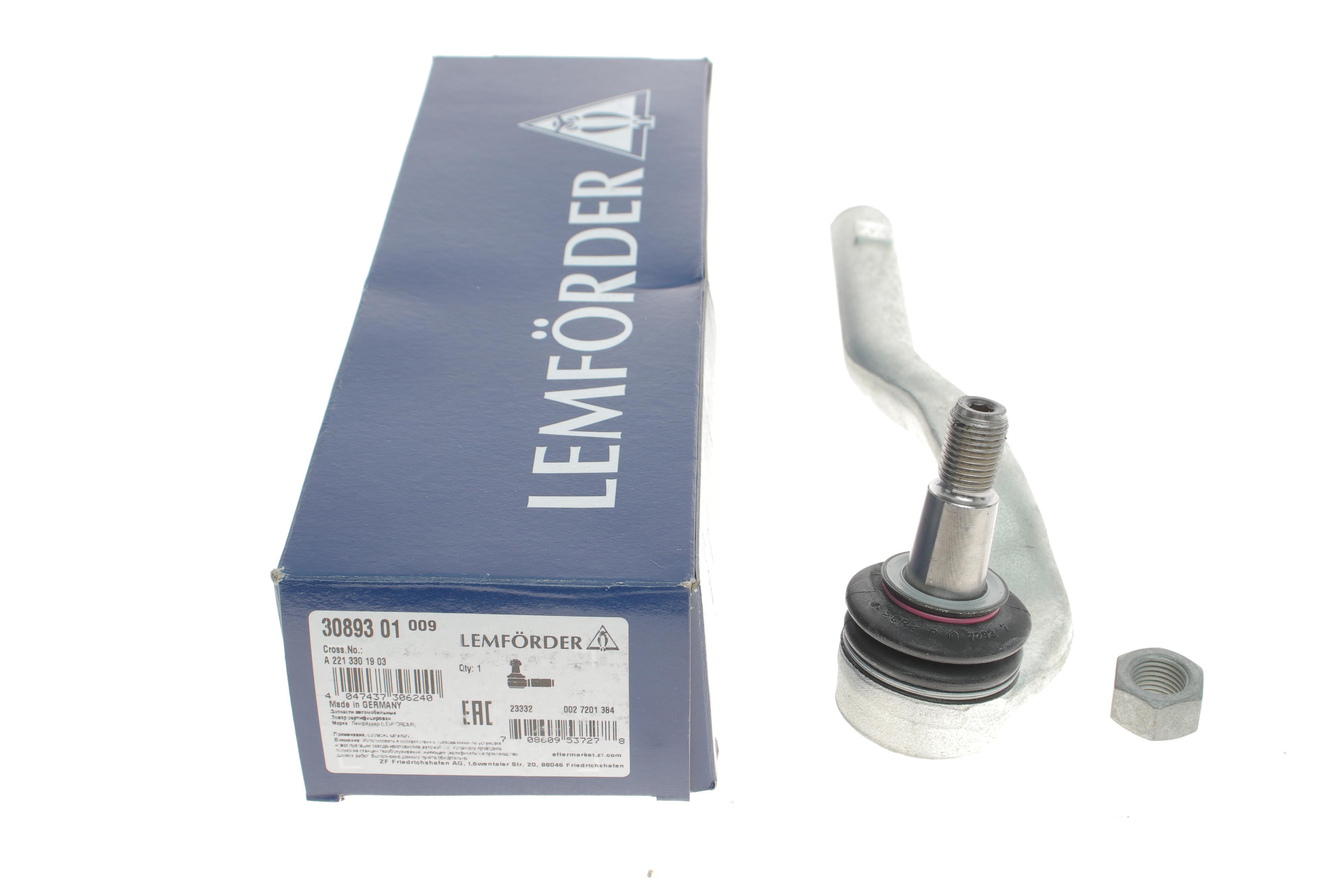 Накінечник тяги рульової (L) MB S-class (W221) 05-13 (L=223mm)