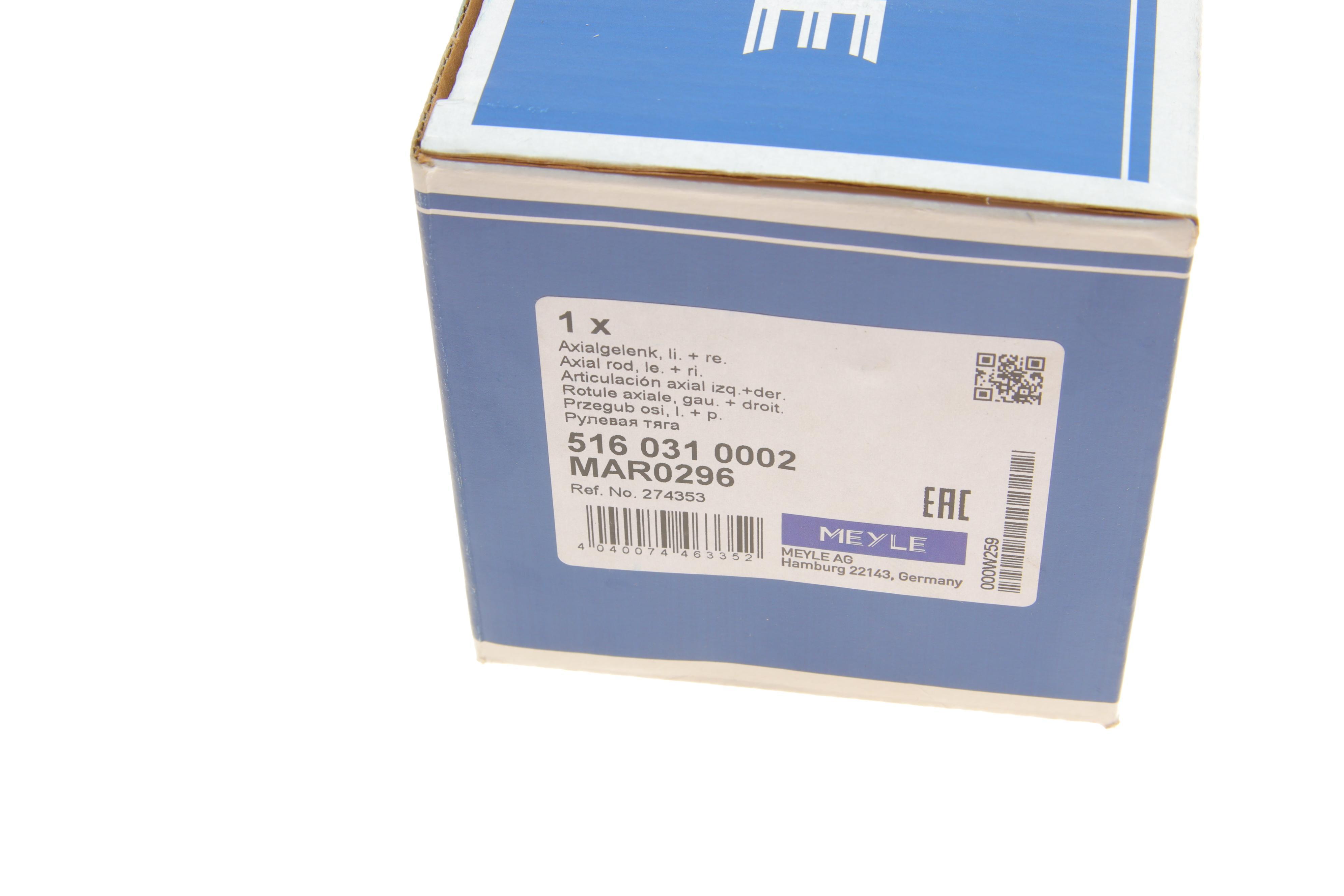 Тяга рульова Volvo S60/S80/V70 00-14 (L=125mm)