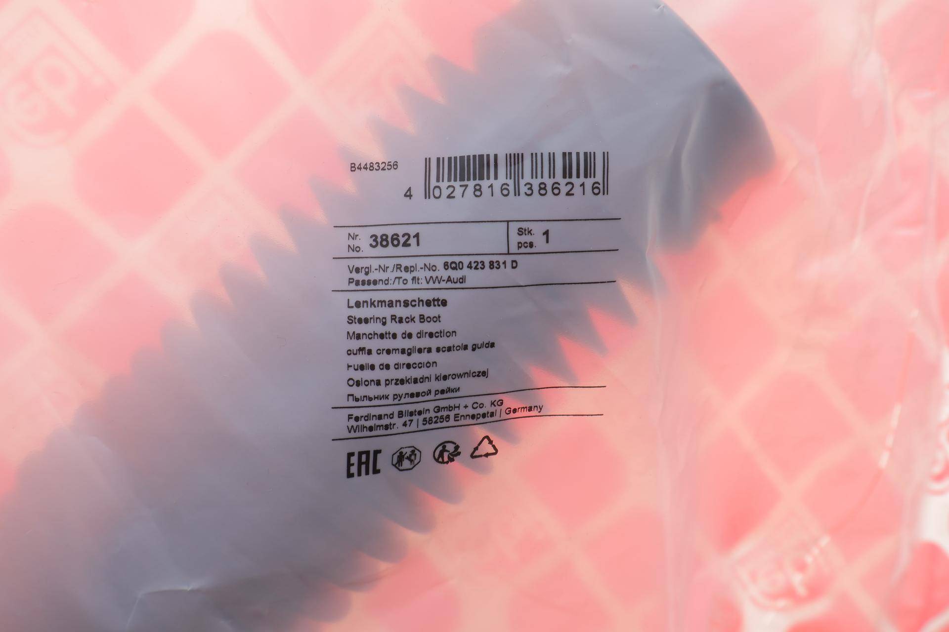 Пильник рейки рульової Skoda Rapid/Roomster 06-