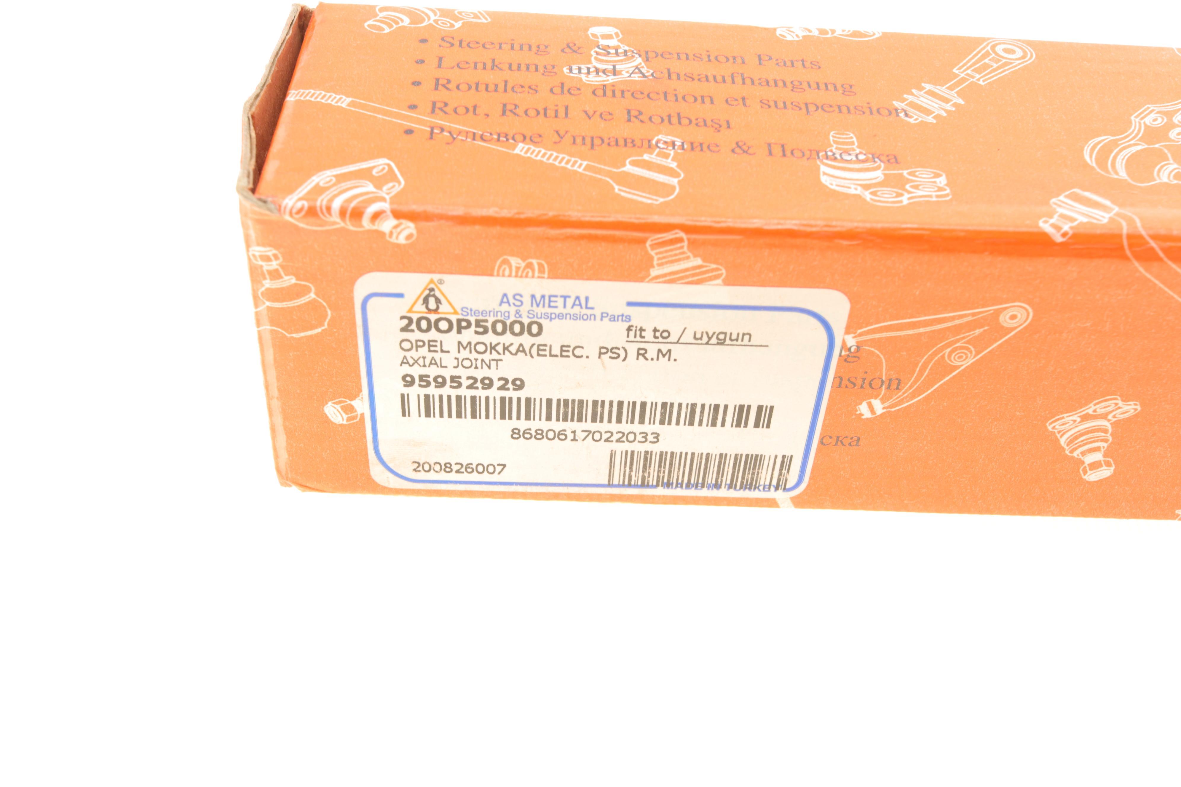 Тяга рульова Chevrolet Aveo/Opel Mokka 11- (L=243mm)