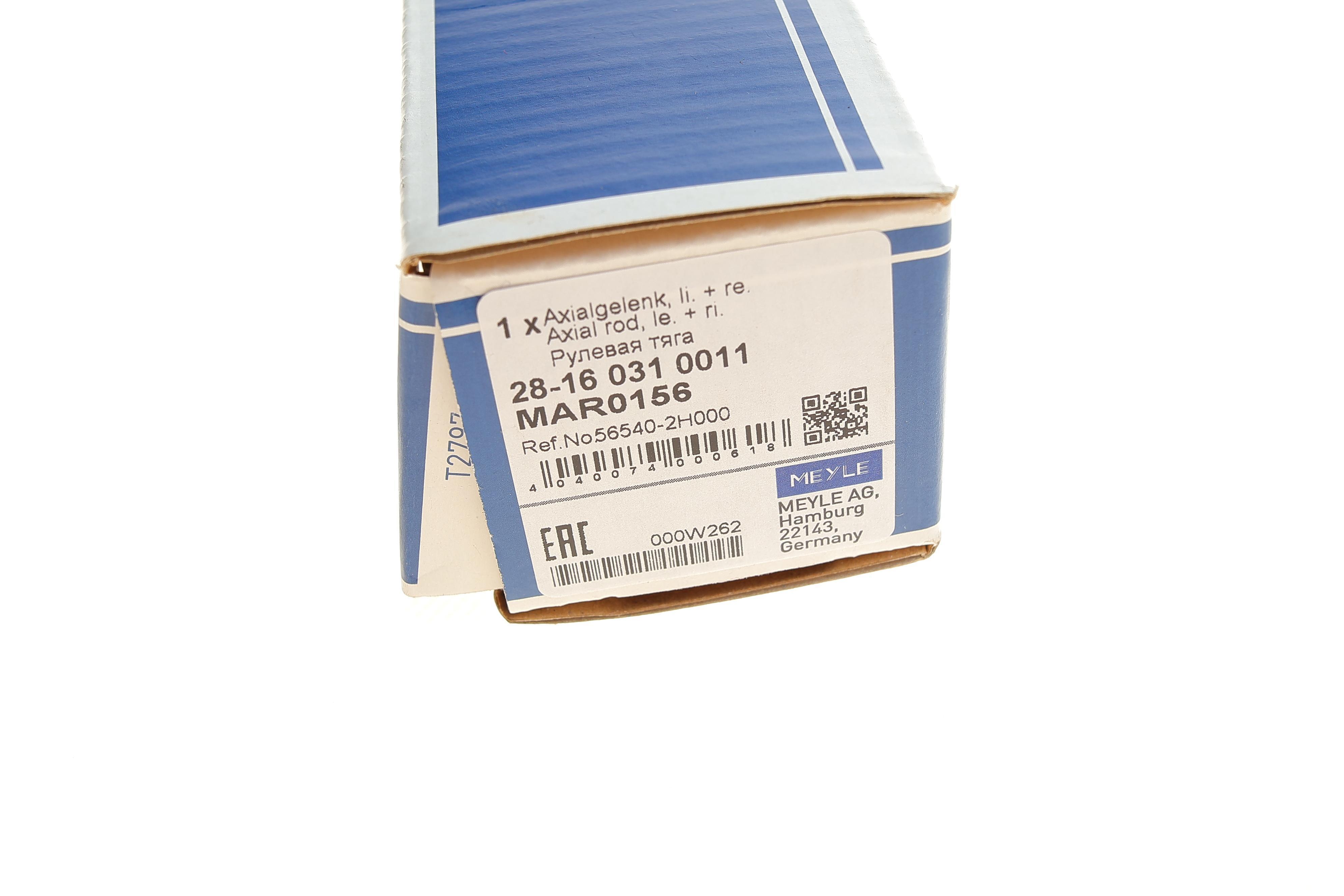 Тяга рульова Hyundai i30/Elantra/Kia Cee'd/Pro Cee'd 06-13