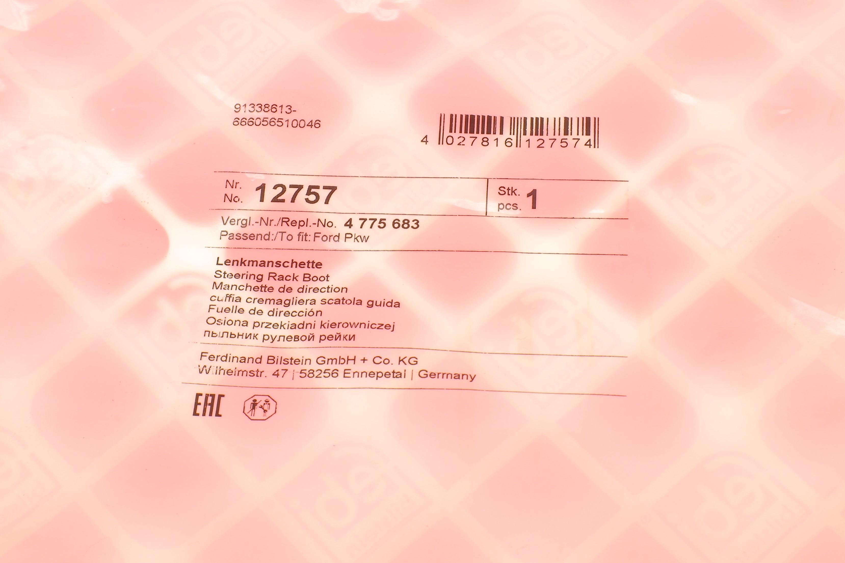 Пильник рейки рульової Ford Mondeo 93-07 (L=217mm)