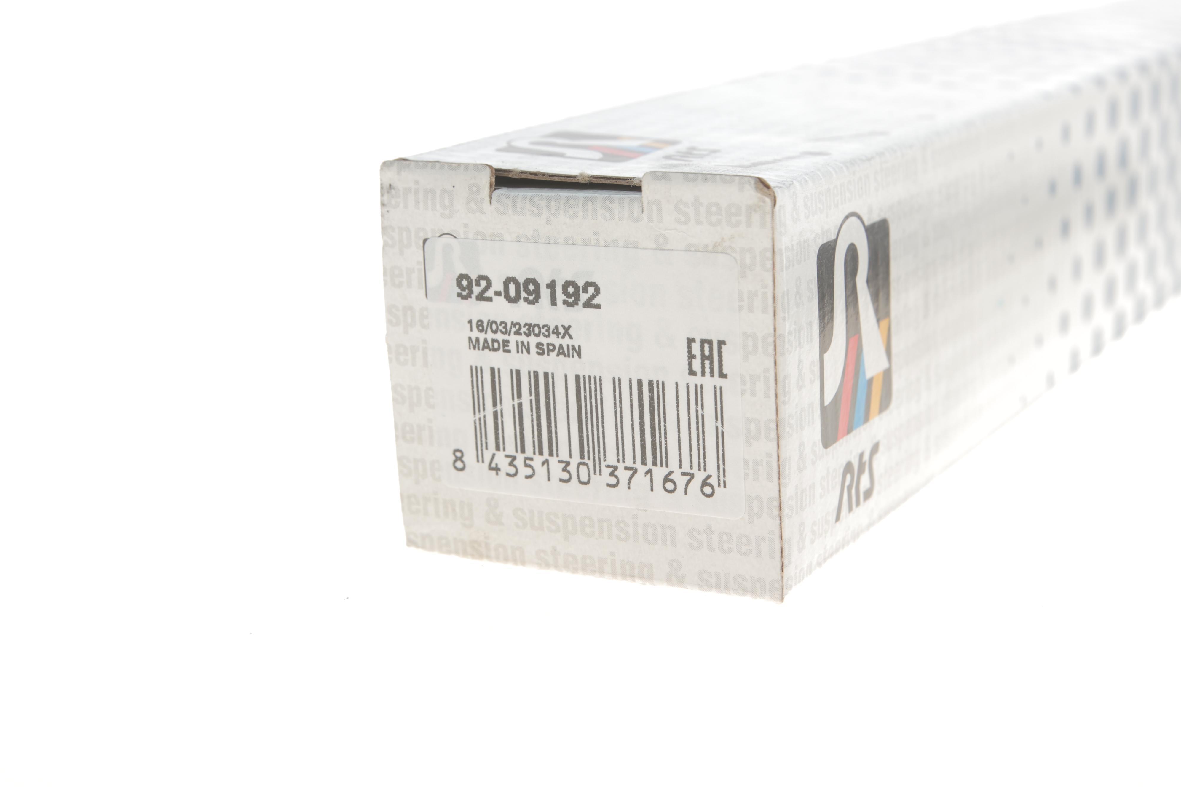 Тяга рульова Ford Tourneo Connect 22-/VW Caddy/Arteon 20-