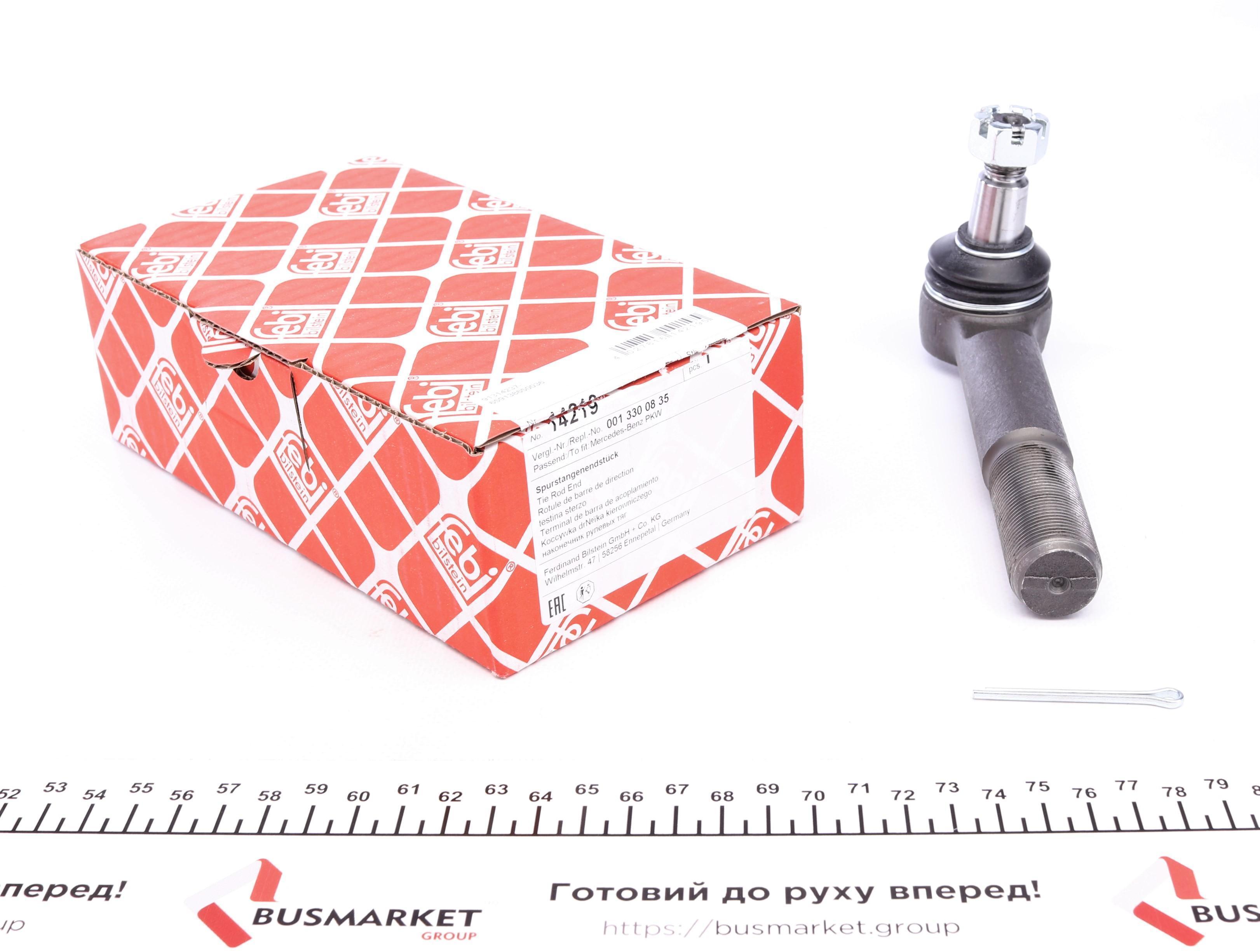 Наконечник тяги рульової MB 407-608D (M24x1.5)