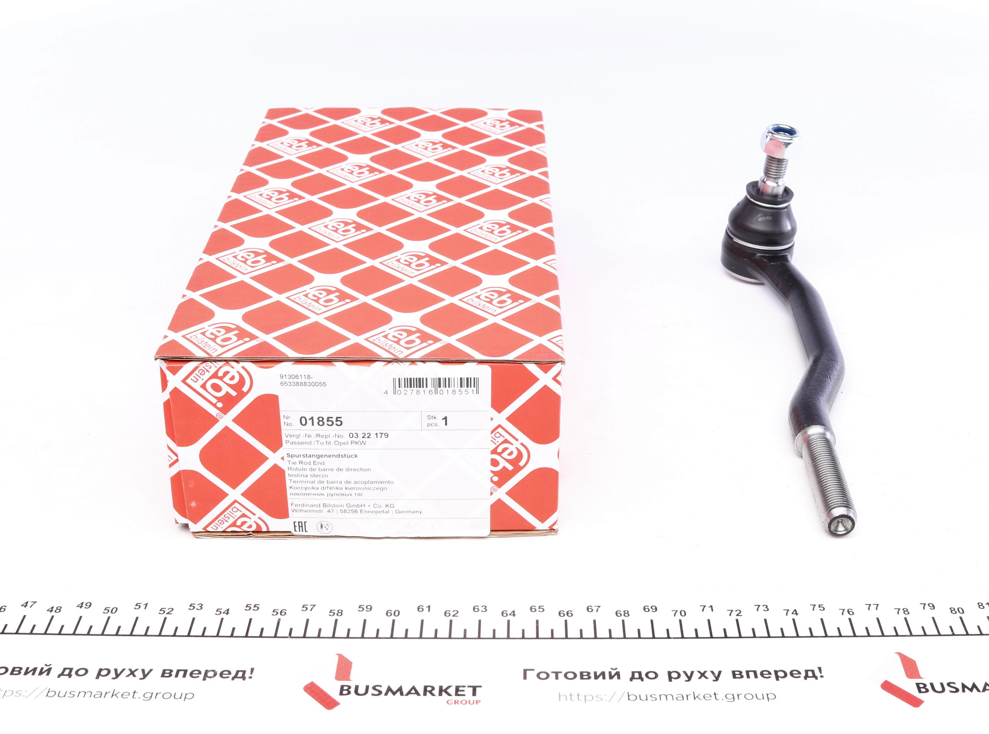 Наконечник тяги рульової (L) Opel Omega B (наруж.)