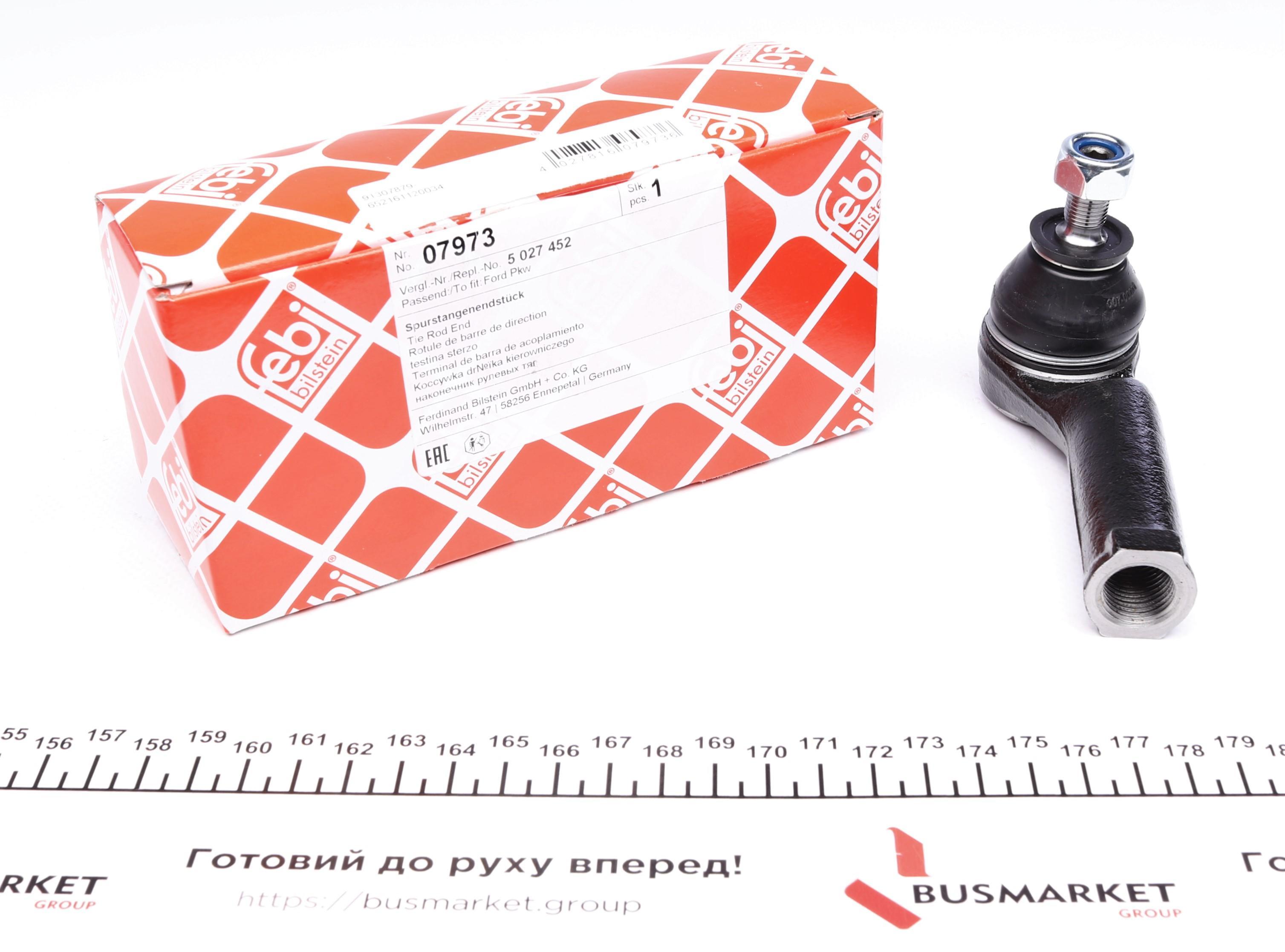 Наконечник тяги рульової (R) Ford Mondeo I/II 93-00