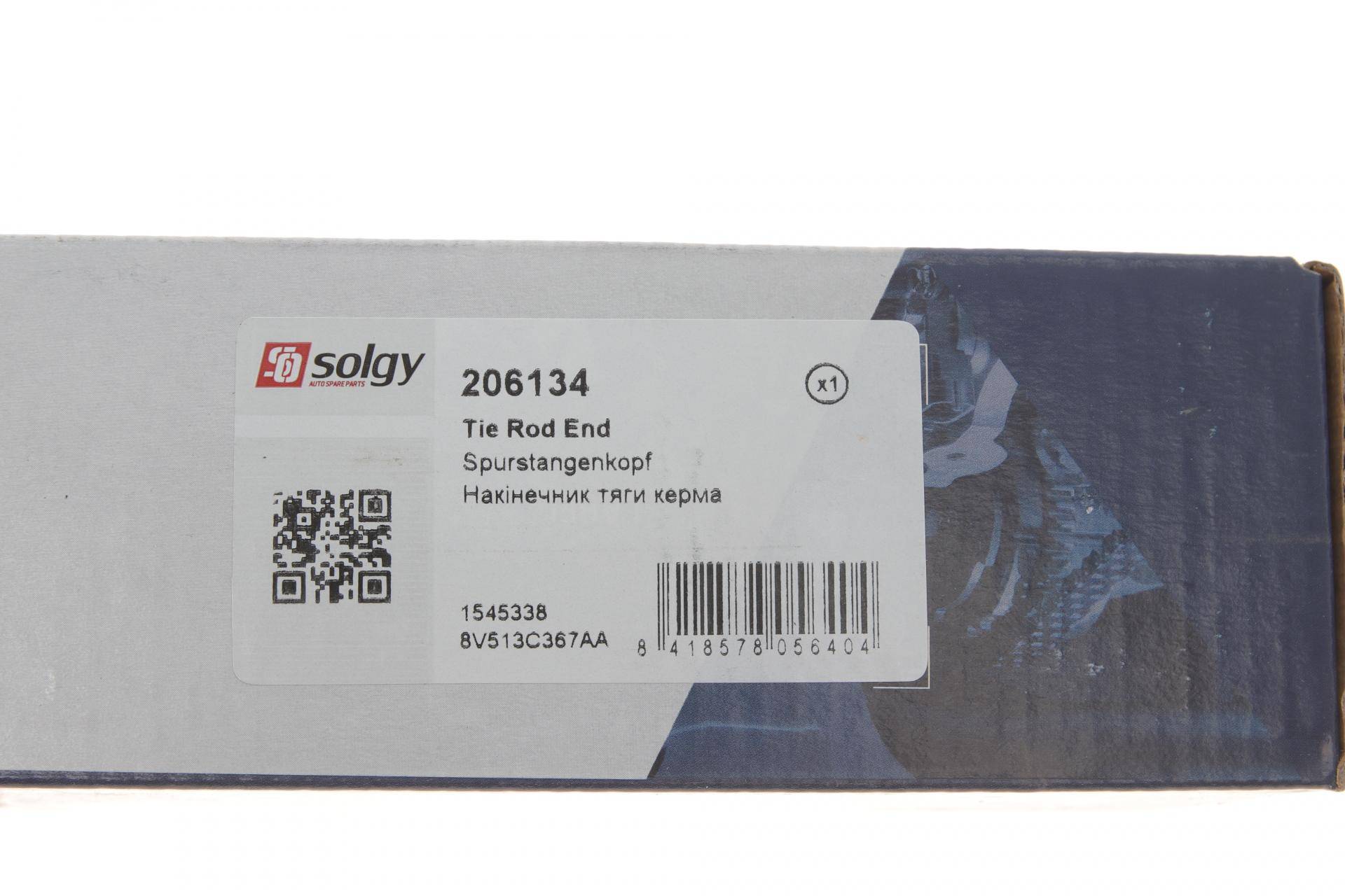 Наконечник тяги рульової (R) Ford Transit Courier 1.0/1.5/1.6TDCi 14-/Fiesta VI 09-