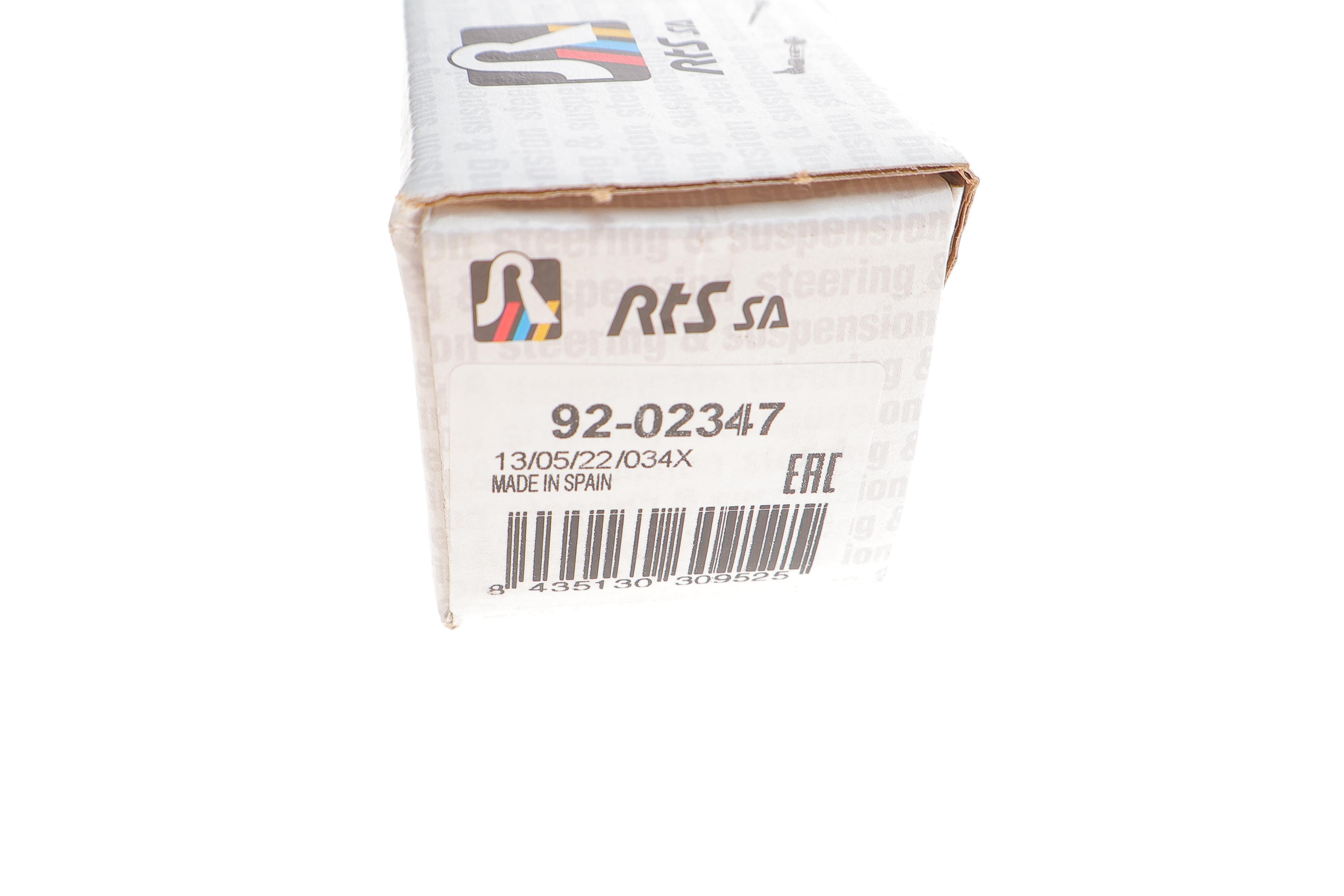 Тяга рульова Nissan Primera/100NX/Sunny VII 90-00 (L=271mm)