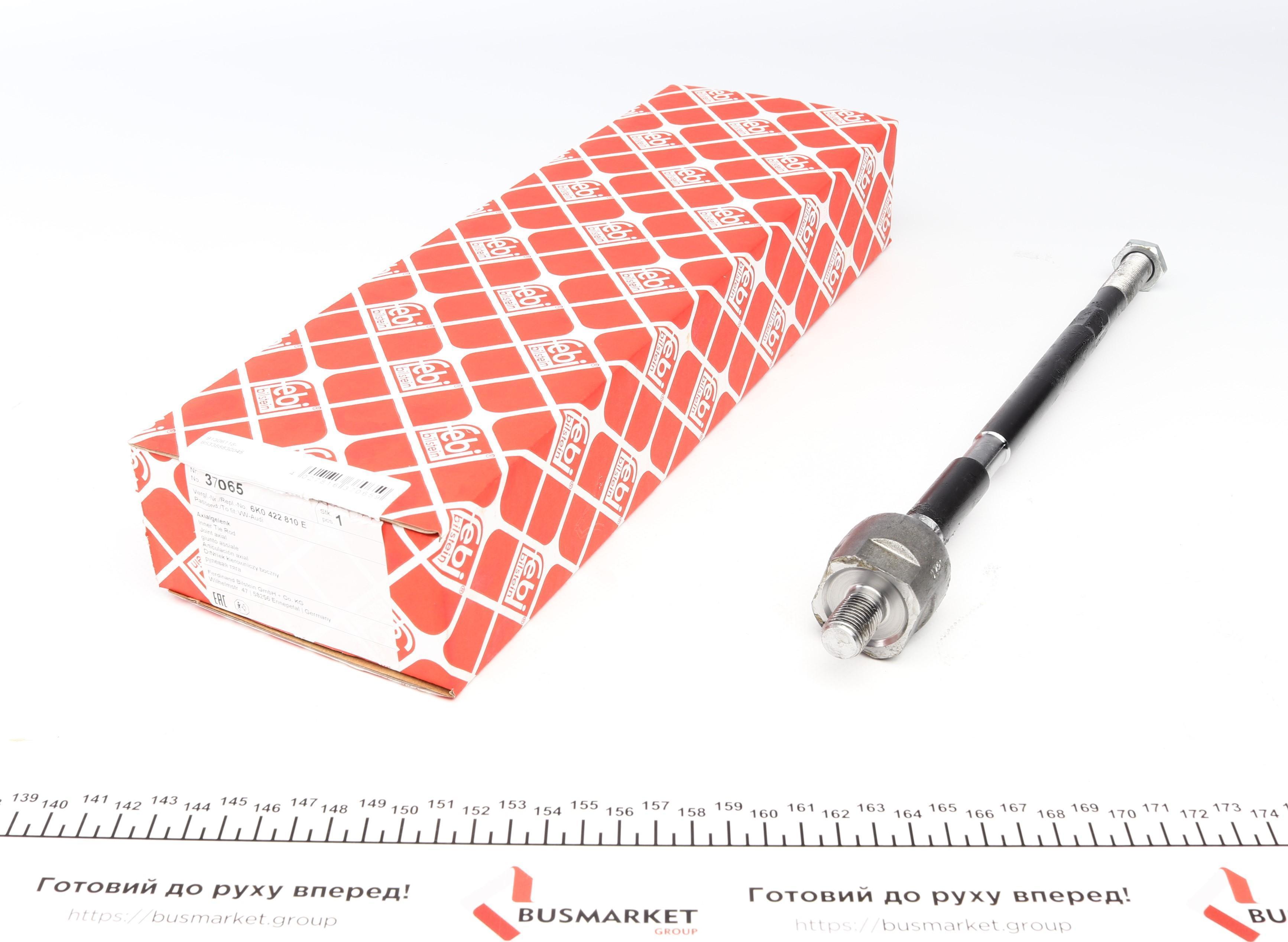 Тяга рульова VW Caddy II 1.4-1.9 95-04 (L=322mm)