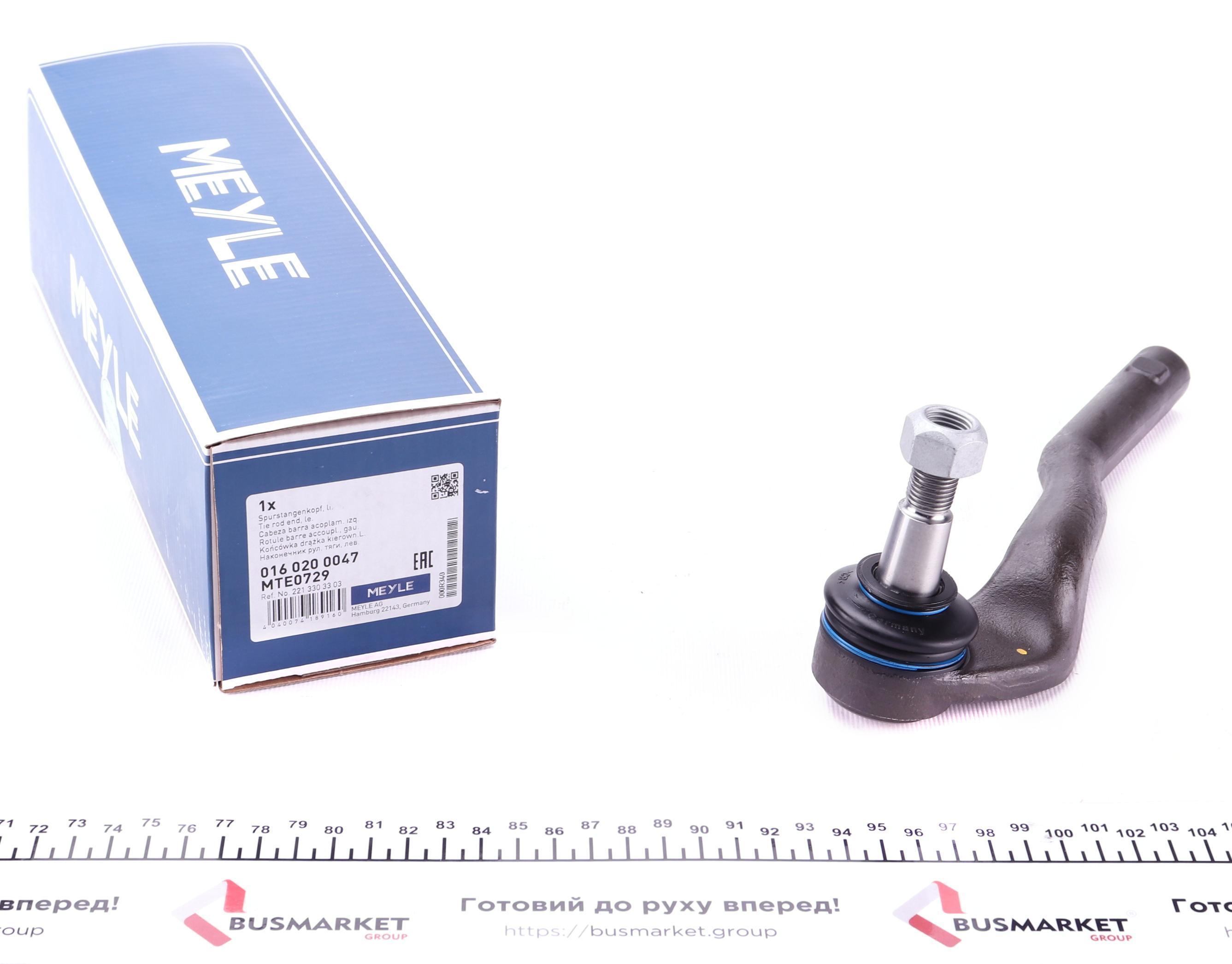 Наконечник тяги рульової (L) MB S-class (W221) 05-13 (L=227mm)