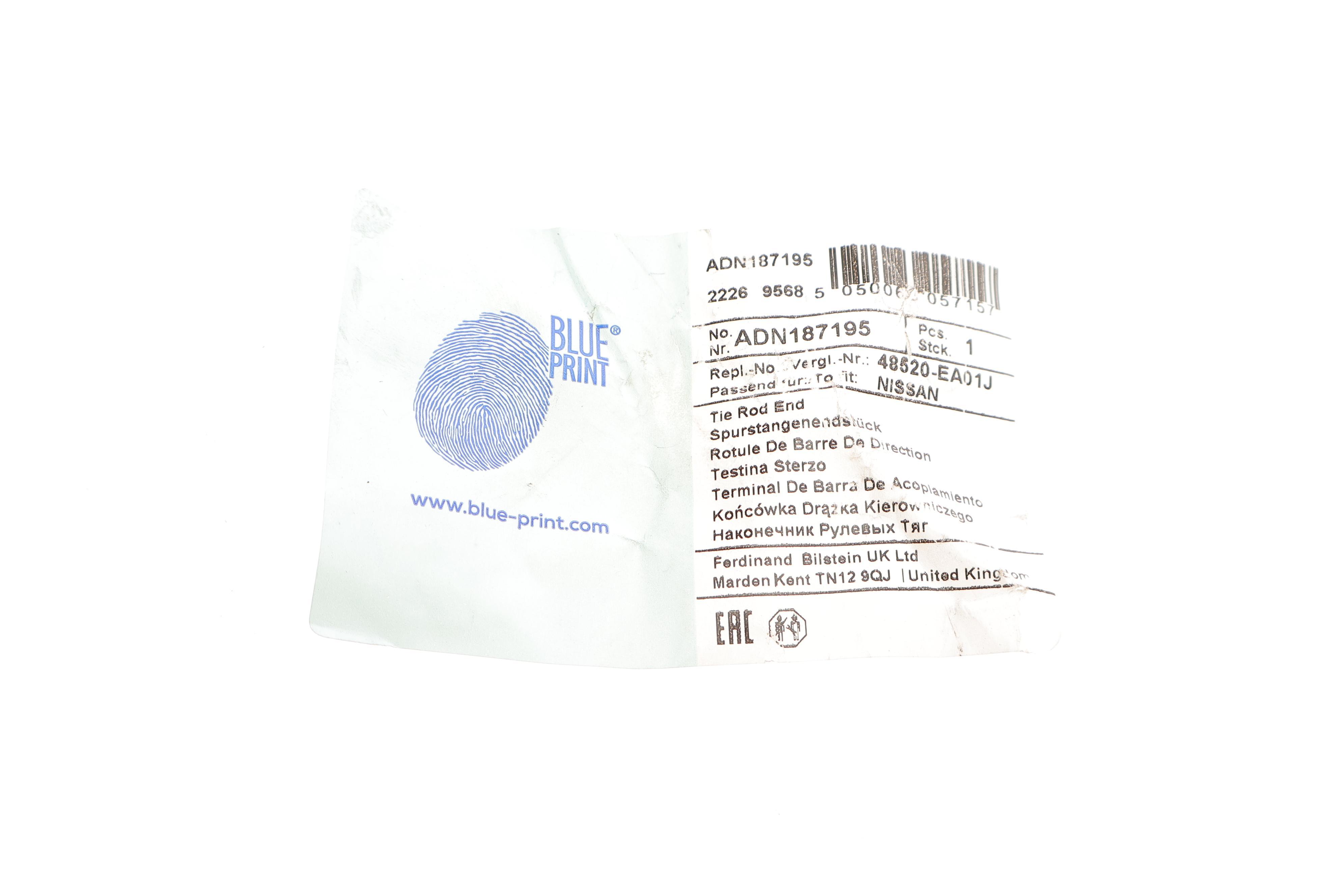 Наконечник тяги рульової (L) Nissan Pathfinder III 05-/Lexus IS 07-13