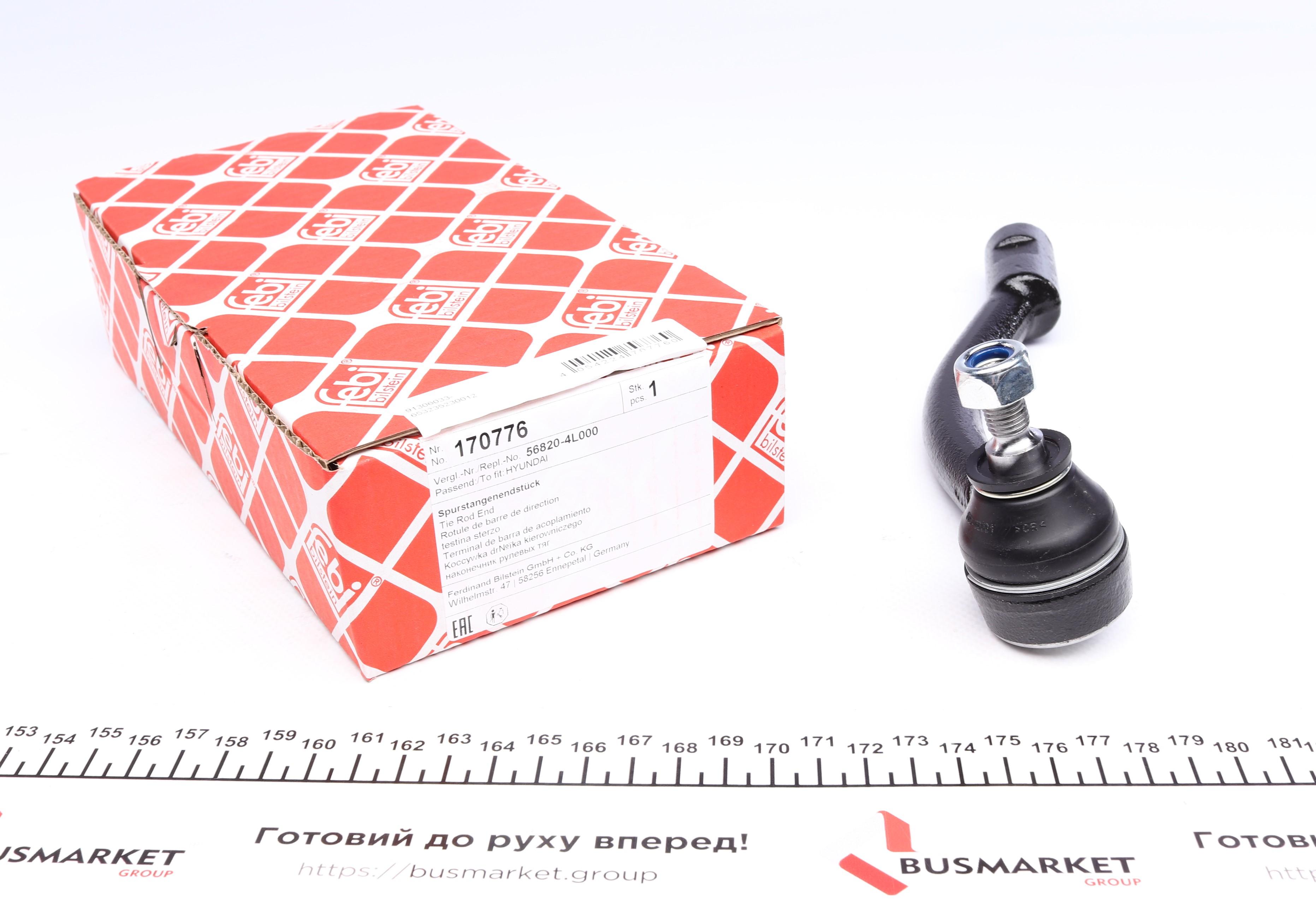 Наконечник тяги рульової (L) Hyundai Accent IV 10-/Kia Rio lll 11-