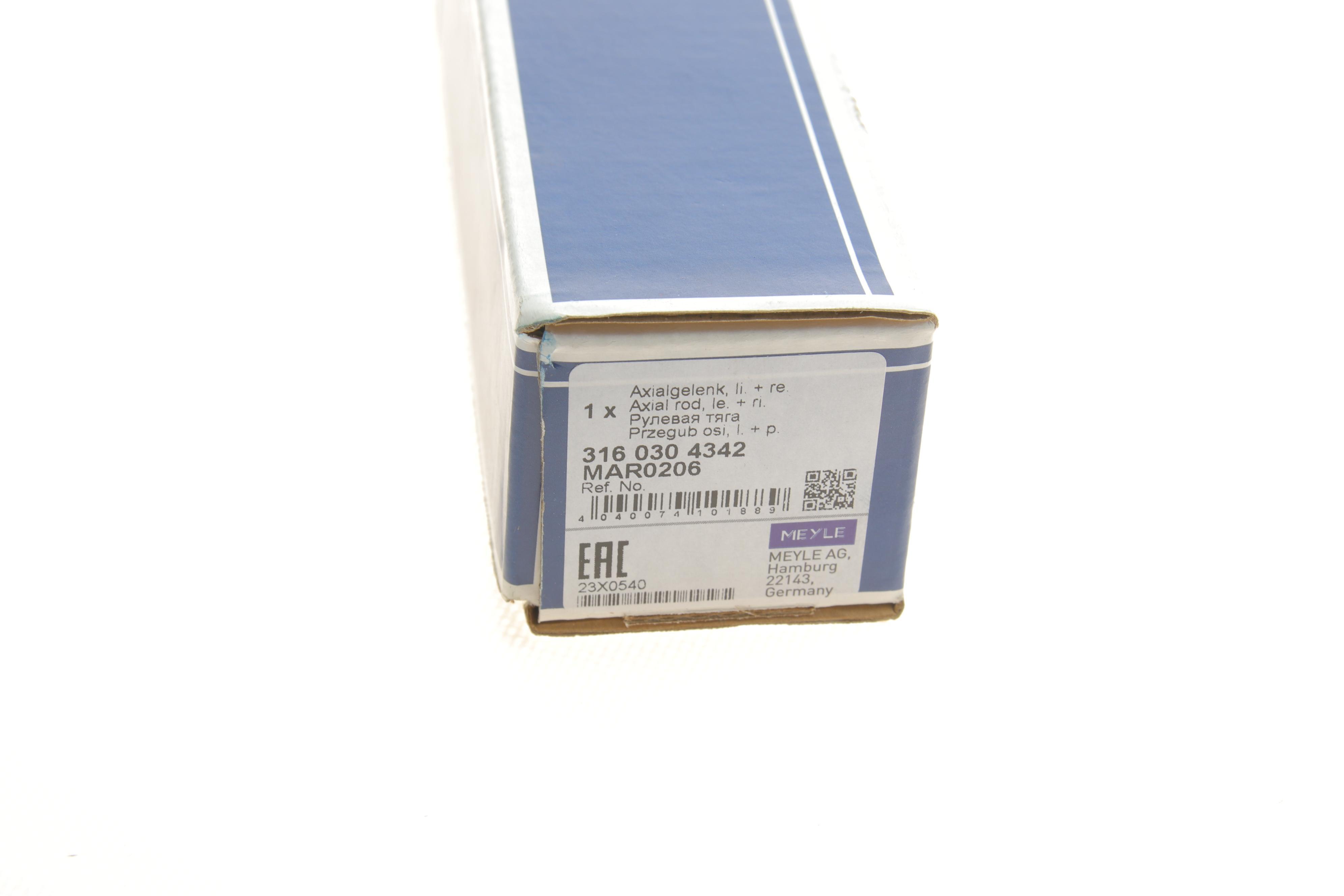 Тяга рульова BMW 3 (E36) 90-03 (L=205mm)