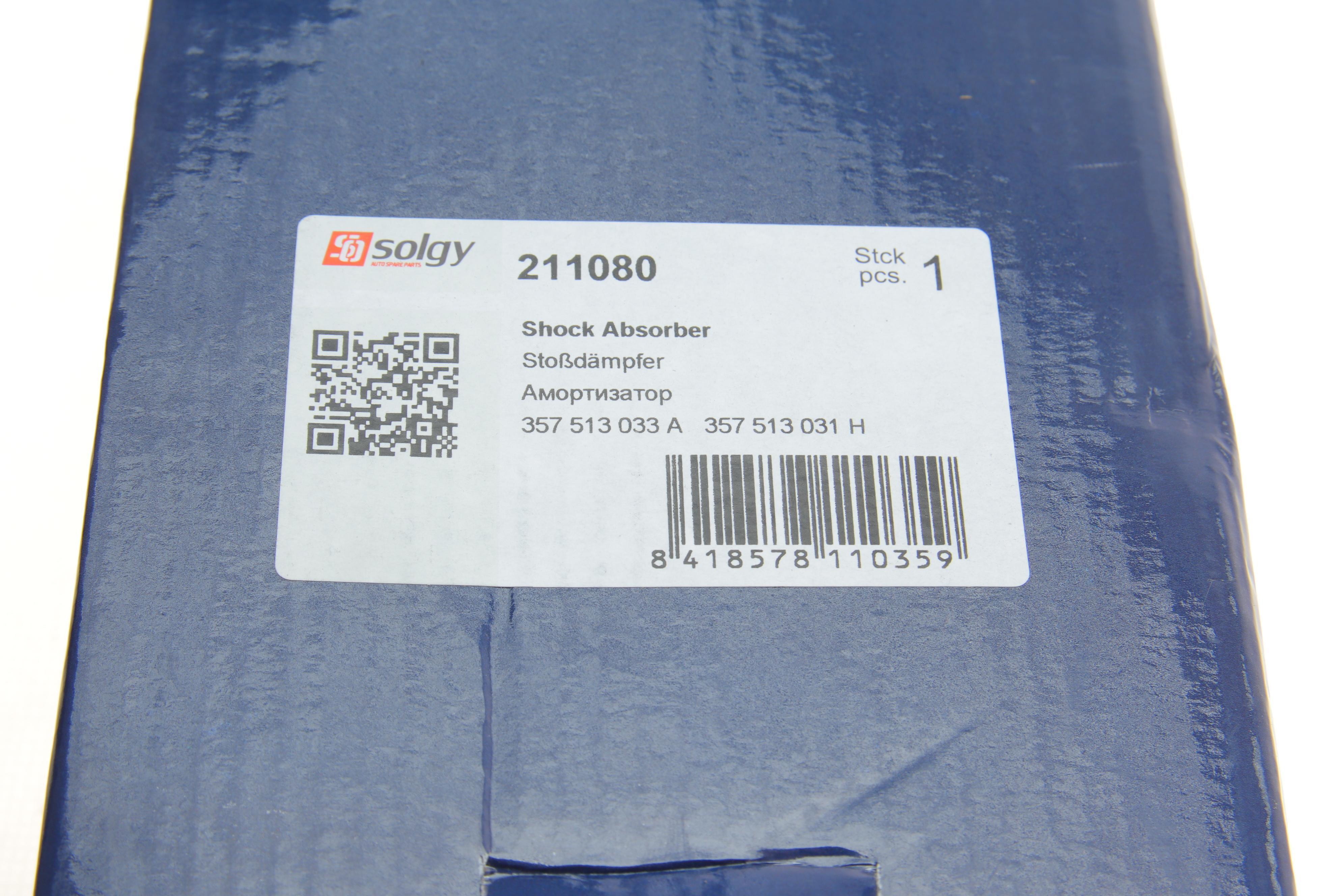 Амортизатор (задній) VW Passat 91-97 (Масло)