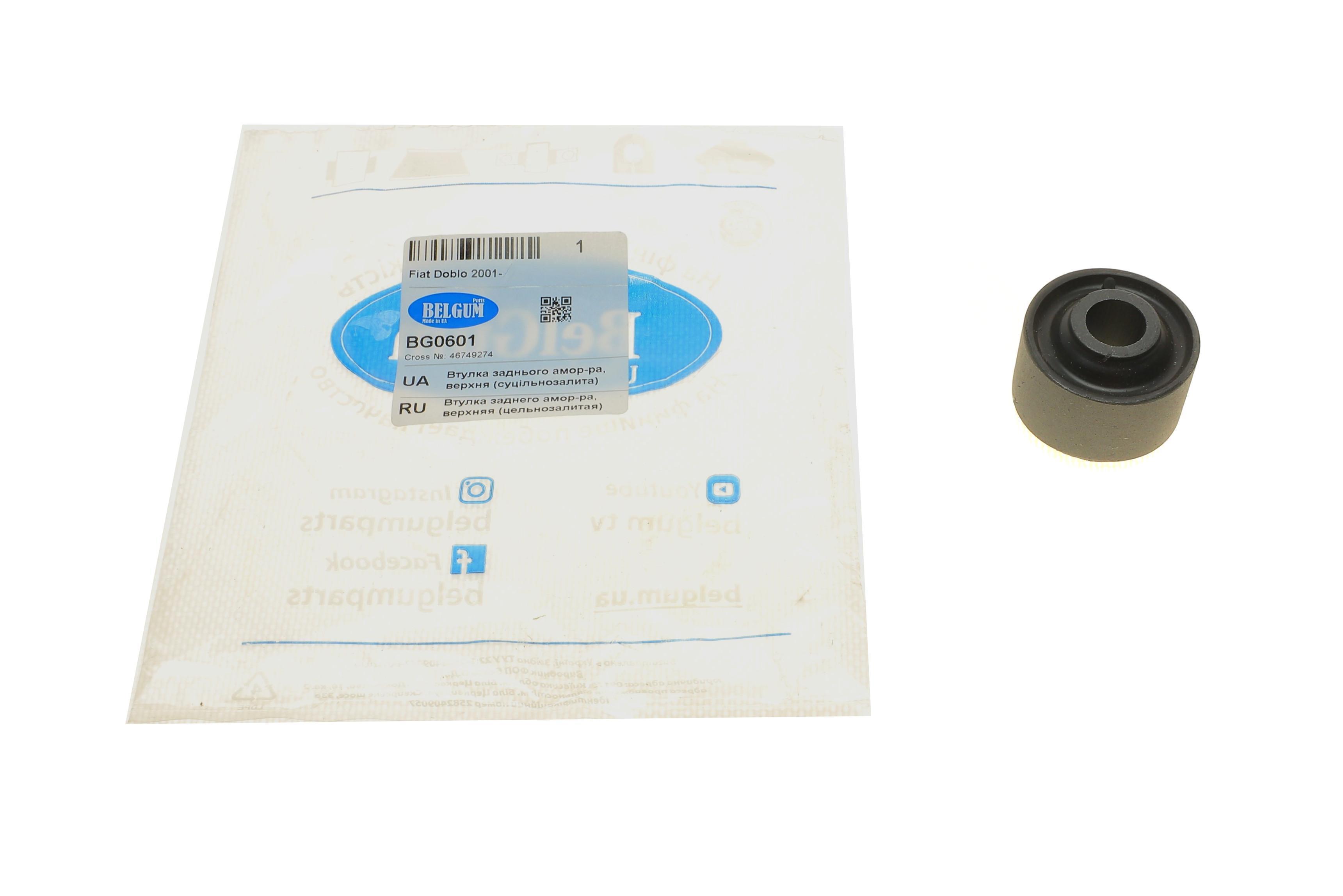 Сайлентблок амортизатора (заднього/верхнього) Fiat Doblo 01- (цельнозалита) (42x14x24x32)