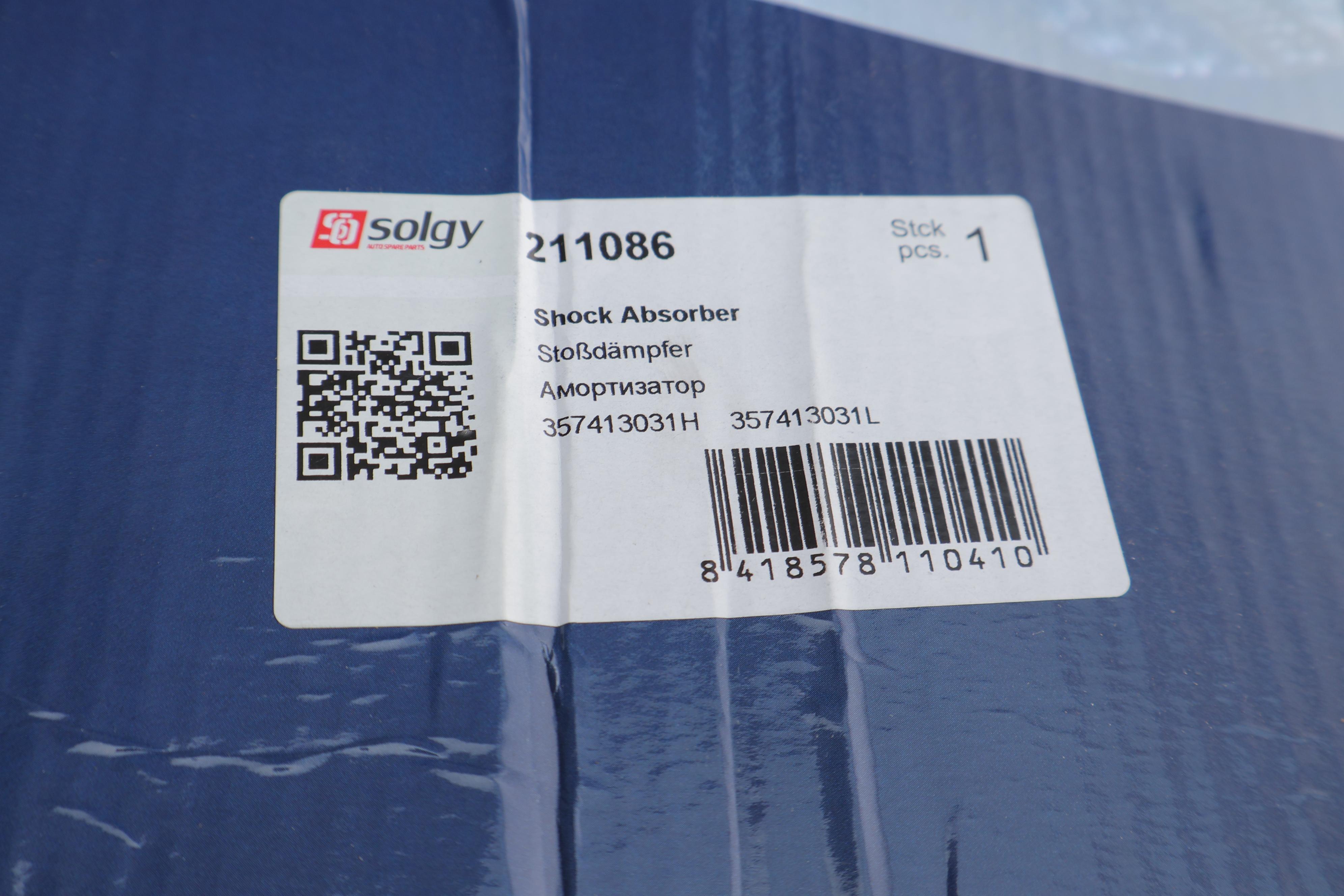 Амортизатор (передній) VW Passat 88-97 (Масло)