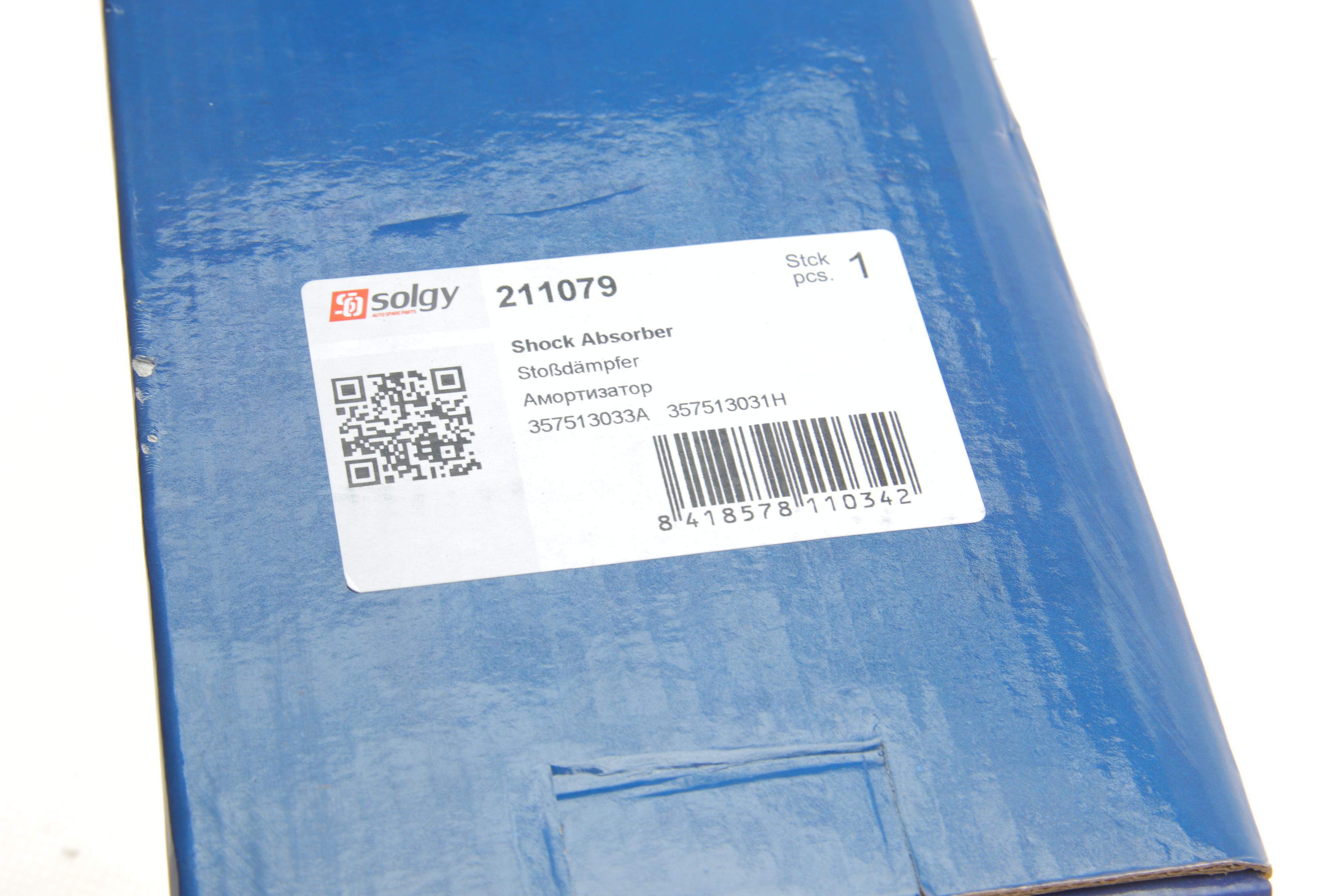 Амортизатор (задній) VW Passat 91-97 (Газ)