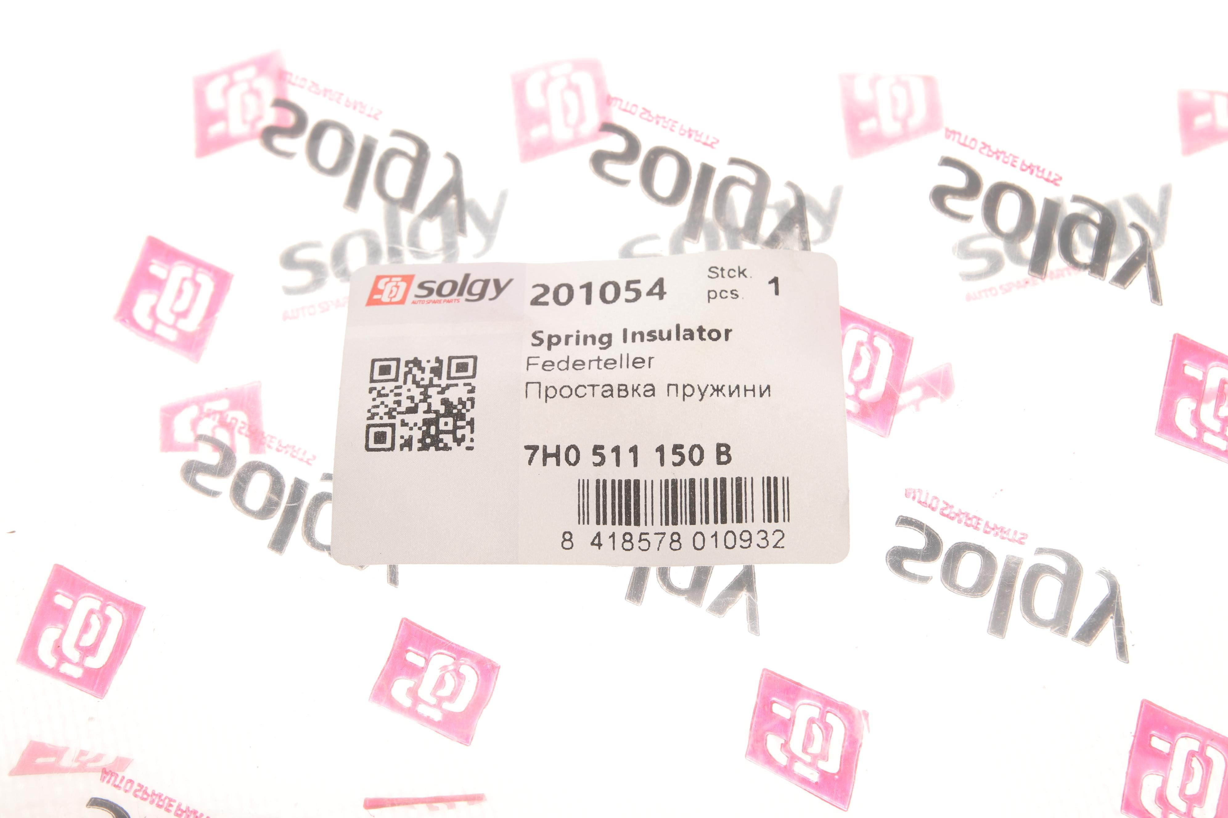 Проставка пружини (задній/нижня) VW T5 03-