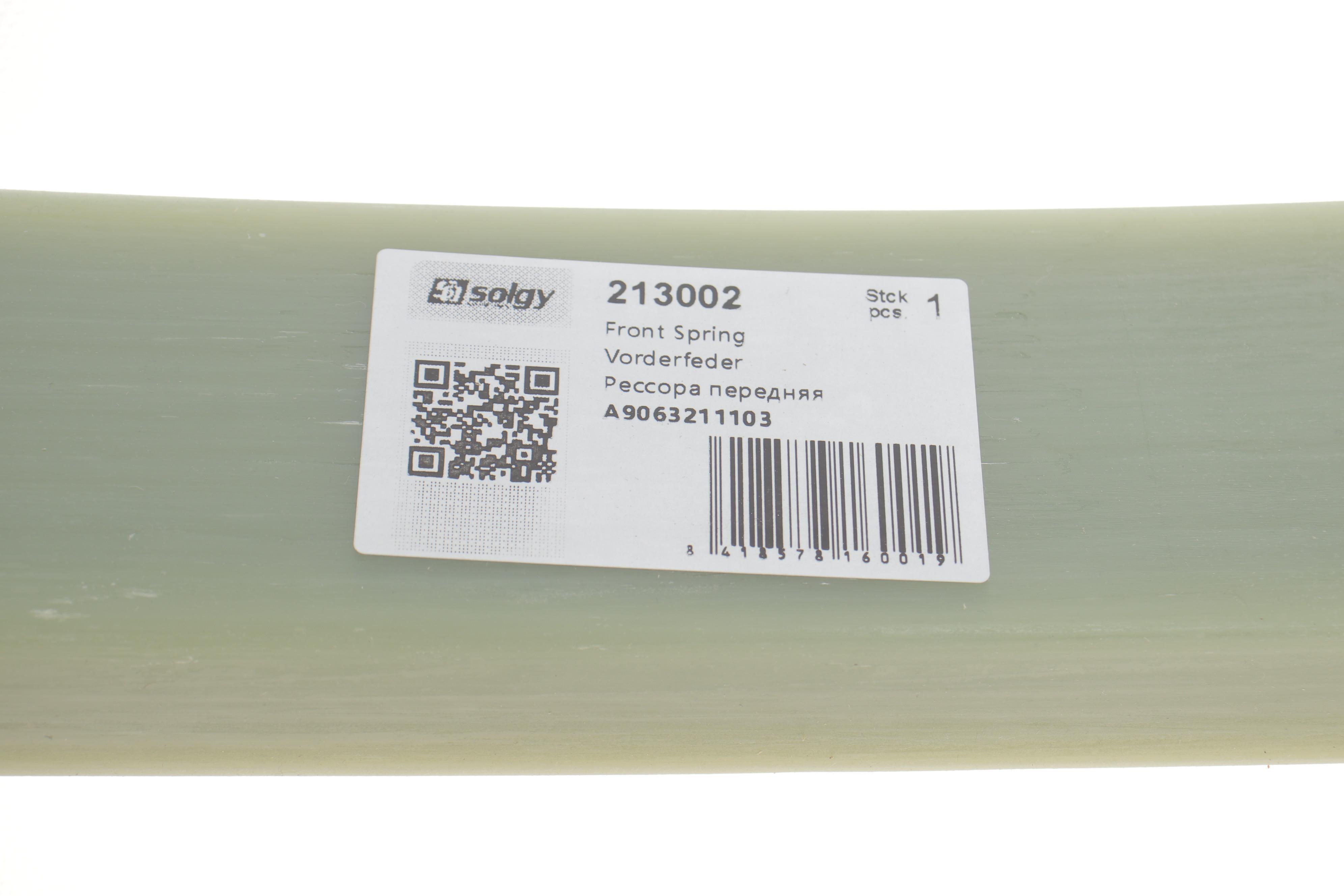 Ресора передня MB Sprinter (906) 208-519 (5T) ( пластикова) (h=158mm/толщ.35mm)