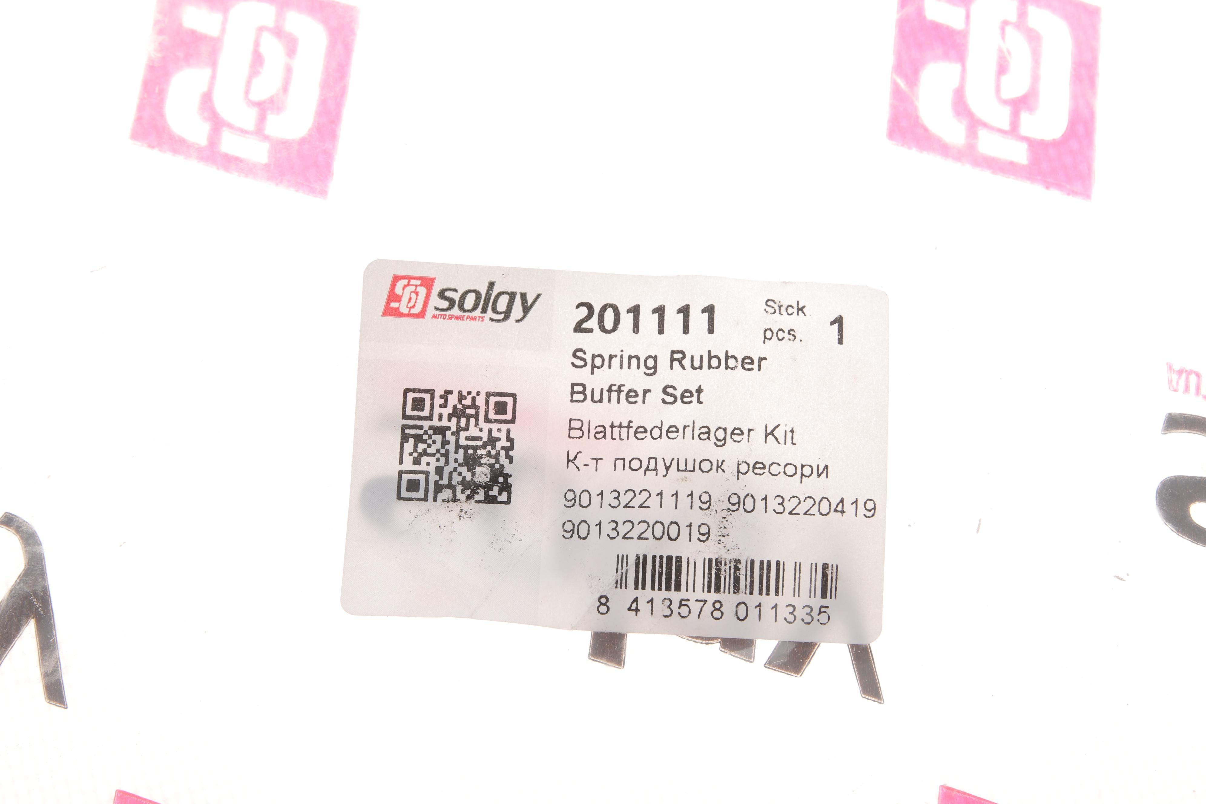 Комплект подушок ресори (передньої) MB Sprinter 96- (2-х лист)