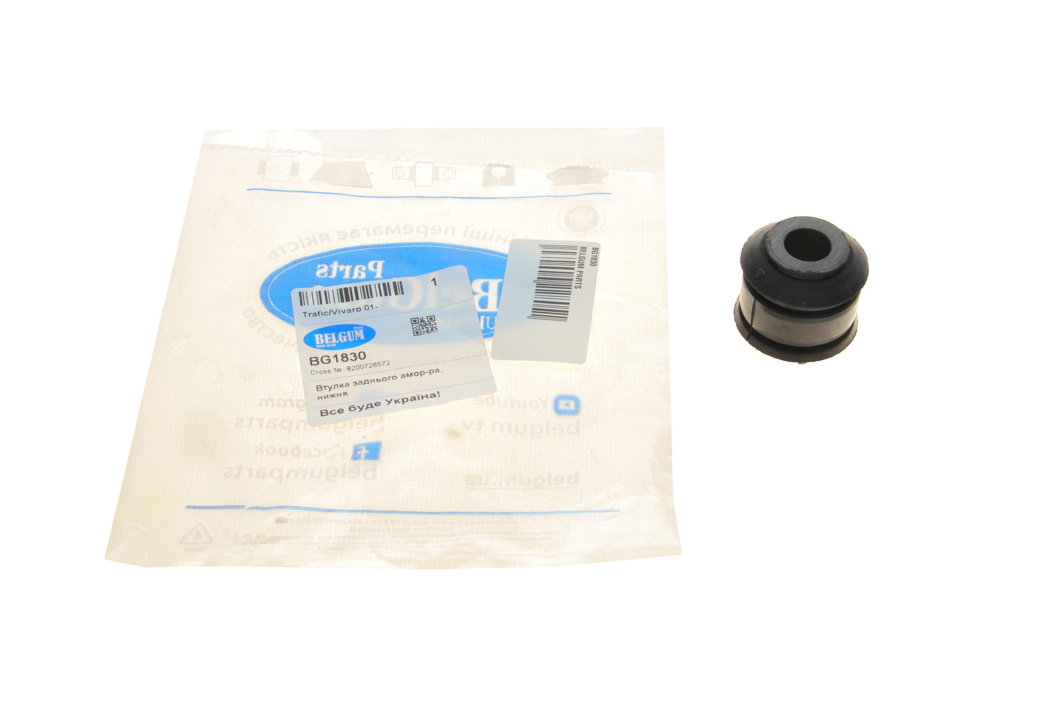 Сайлентблок амортизатора (заднього/нижнього) Renault Trafic/Opel Vivaro 01-
